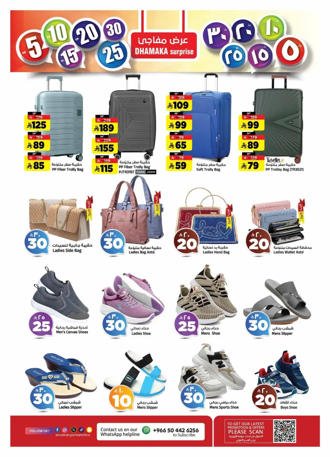 Al Madina Riyadh Offers | Price Break & Deals page 19
