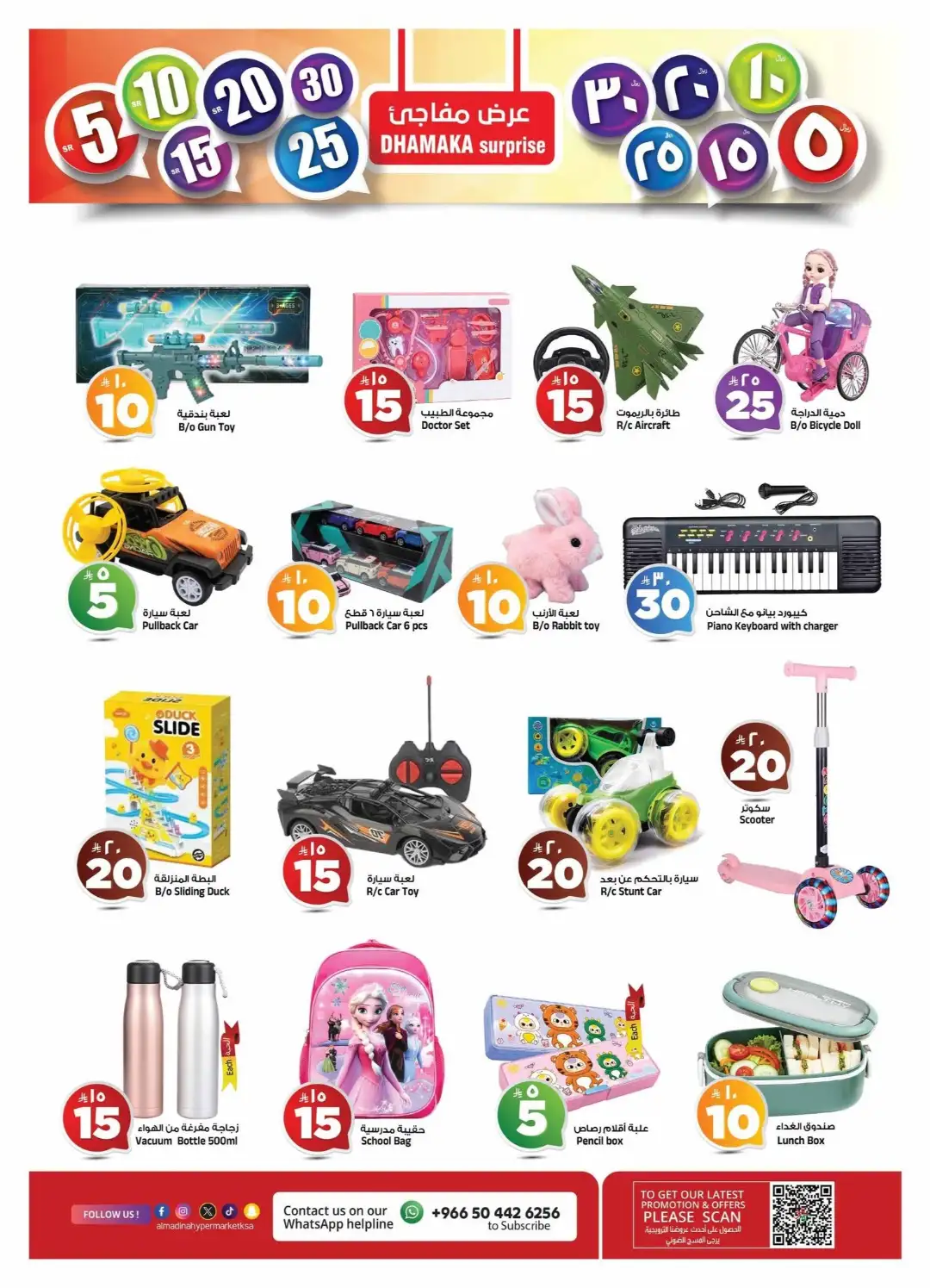 Al Madina Riyadh Offers | Price Break & Deals page 20