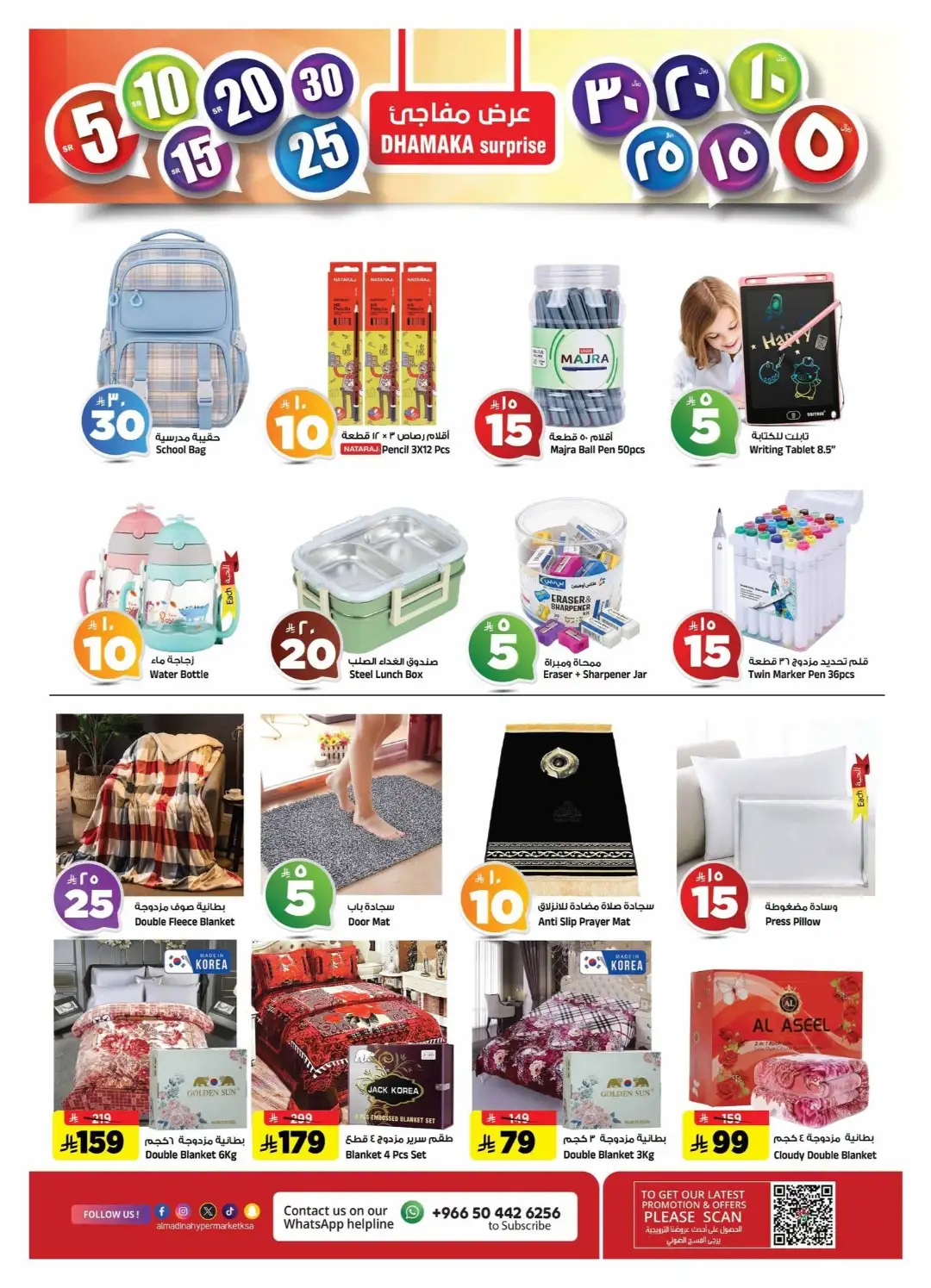 Al Madina Riyadh Offers | Price Break & Deals page 21
