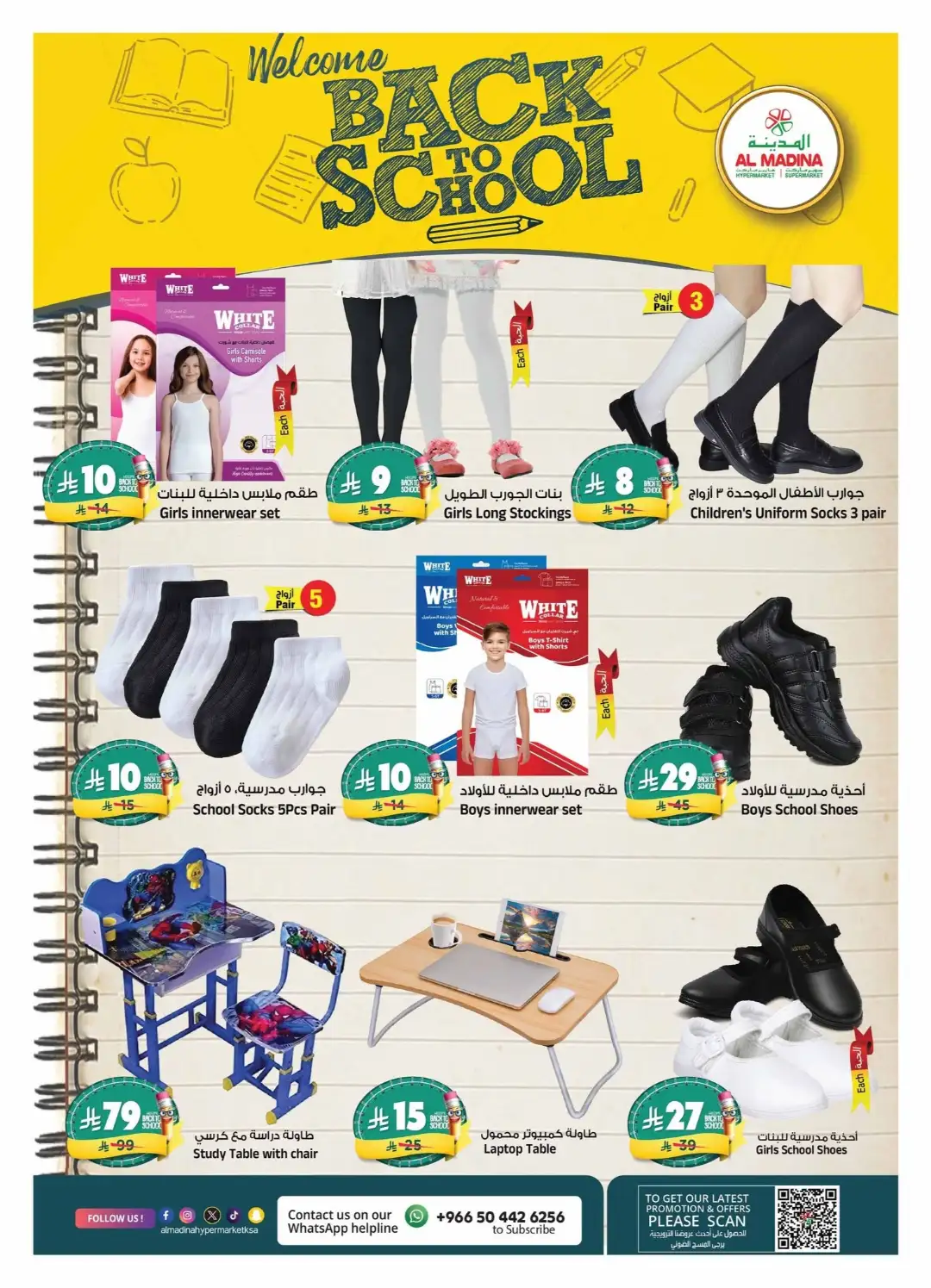 Al Madina Riyadh Offers | Price Break & Deals page 22