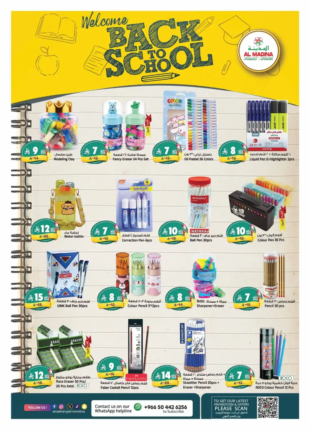 Al Madina Riyadh Offers | Price Break & Deals page 23