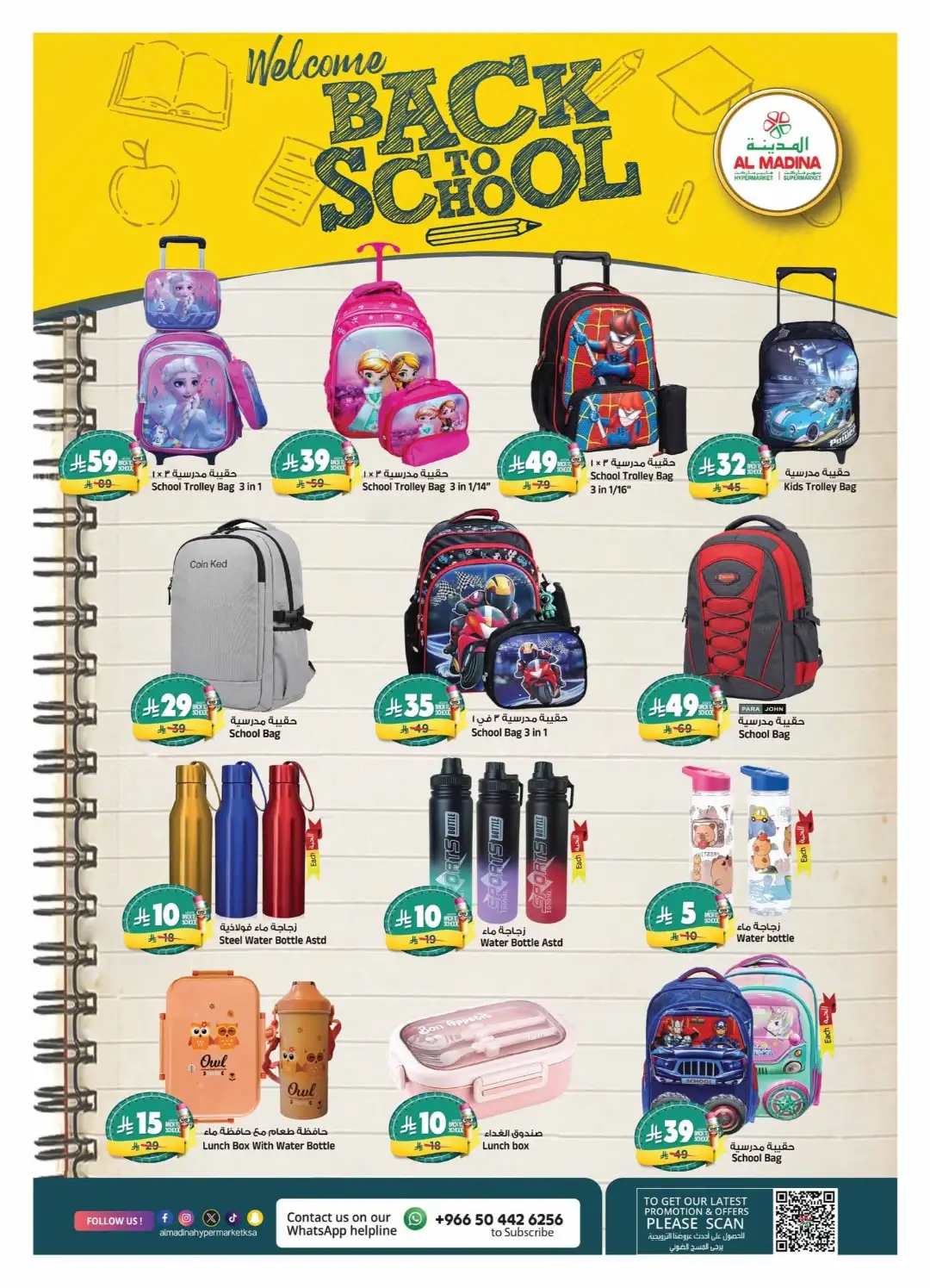 Al Madina Riyadh Offers | Price Break & Deals page 24