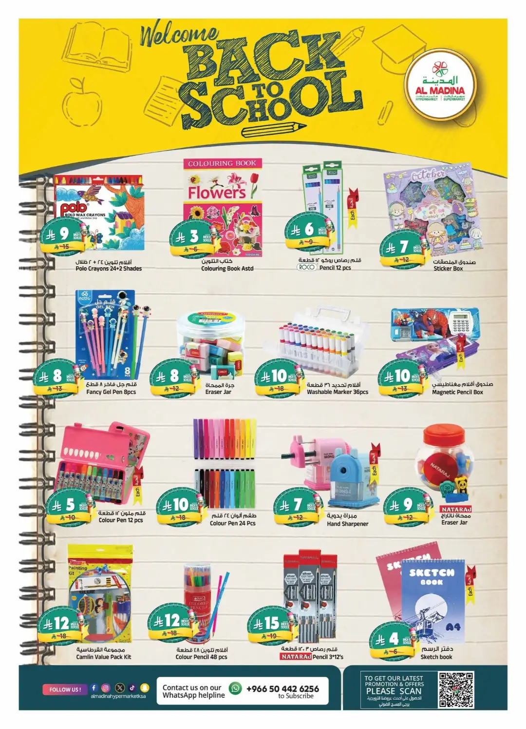 Al Madina Riyadh Offers | Price Break & Deals page 25