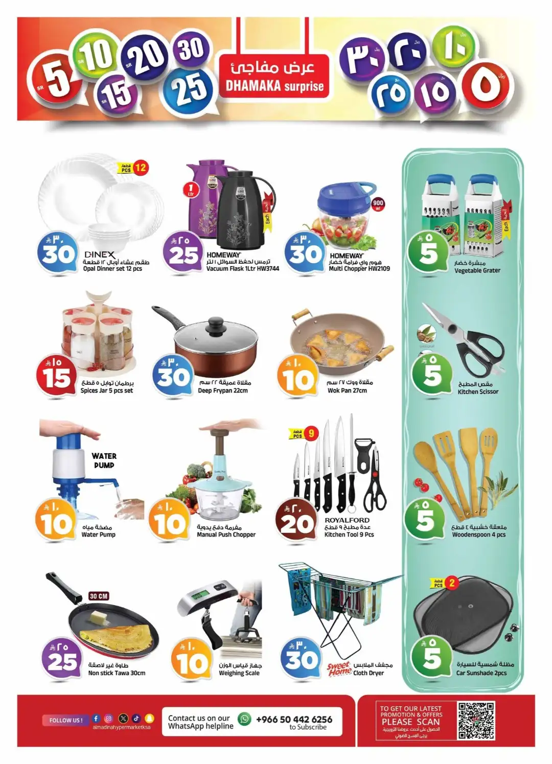 Al Madina Riyadh Offers | Price Break & Deals page 27