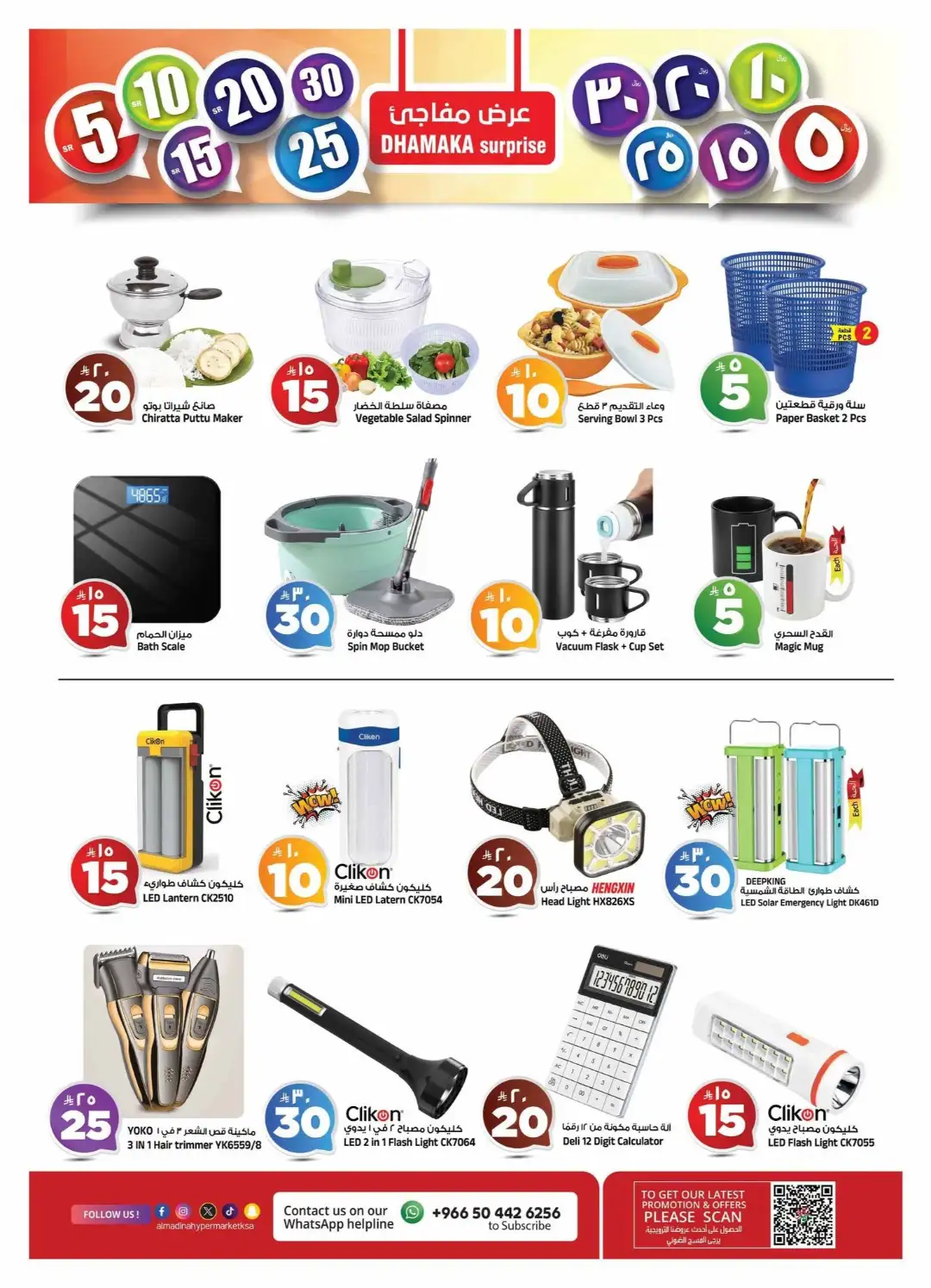 Al Madina Riyadh Offers | Price Break & Deals page 28