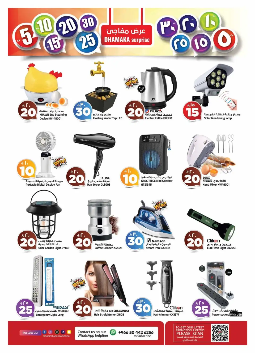 Al Madina Riyadh Offers | Price Break & Deals page 29