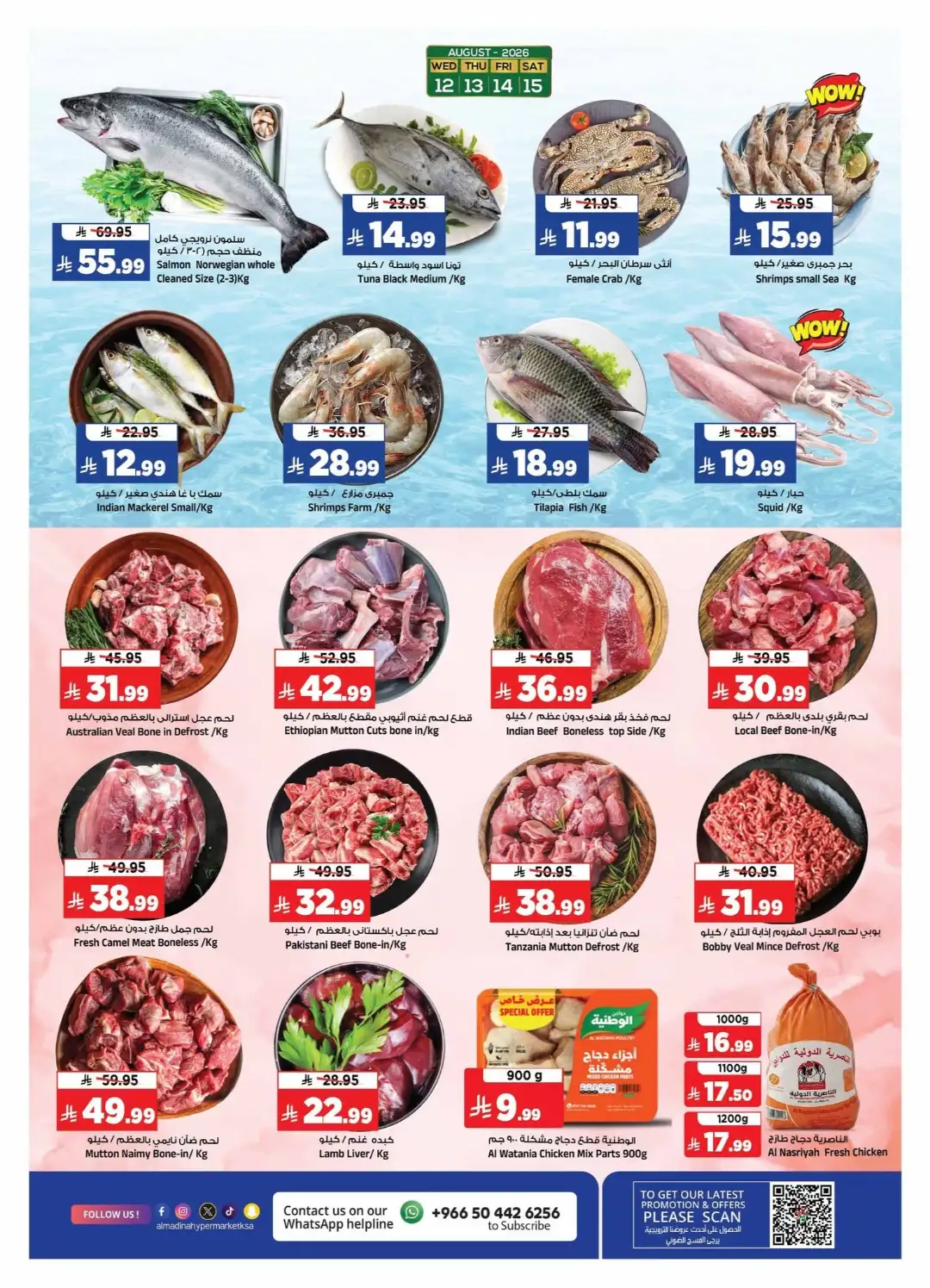 Al Madina Riyadh Offers | Price Break & Deals page 4