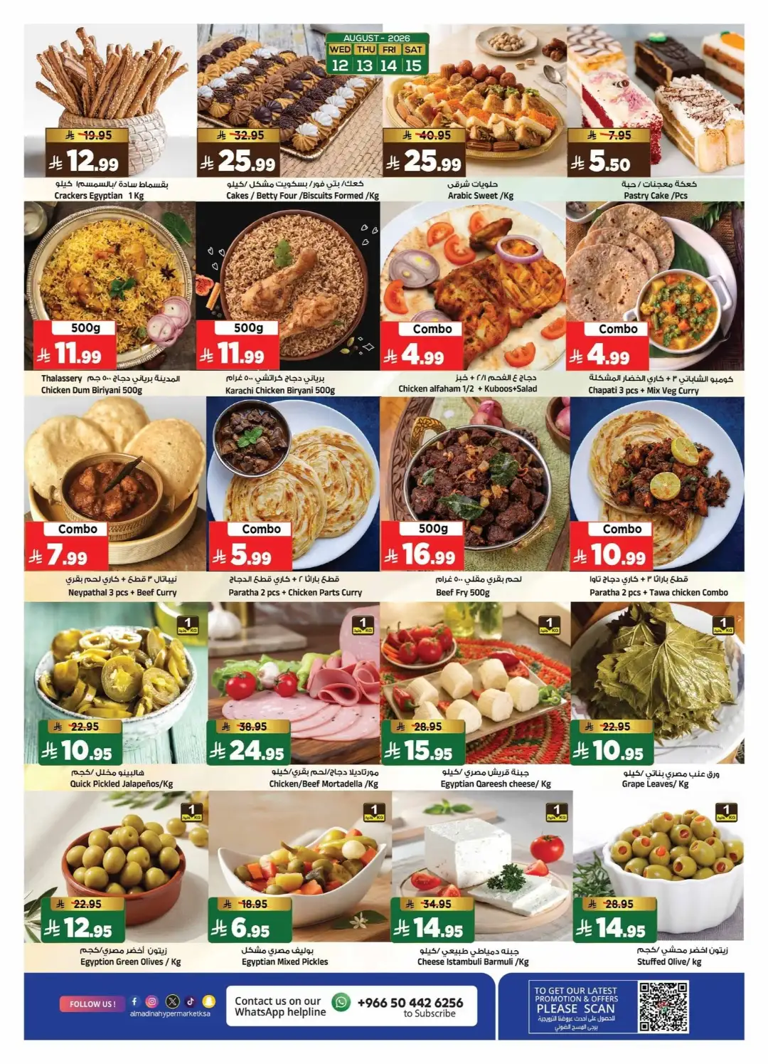 Al Madina Riyadh Offers | Price Break & Deals page 5
