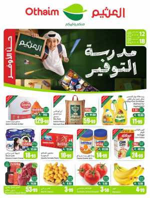 Othaim Saudi Back to School Offers | Weekly Deals flyer cover