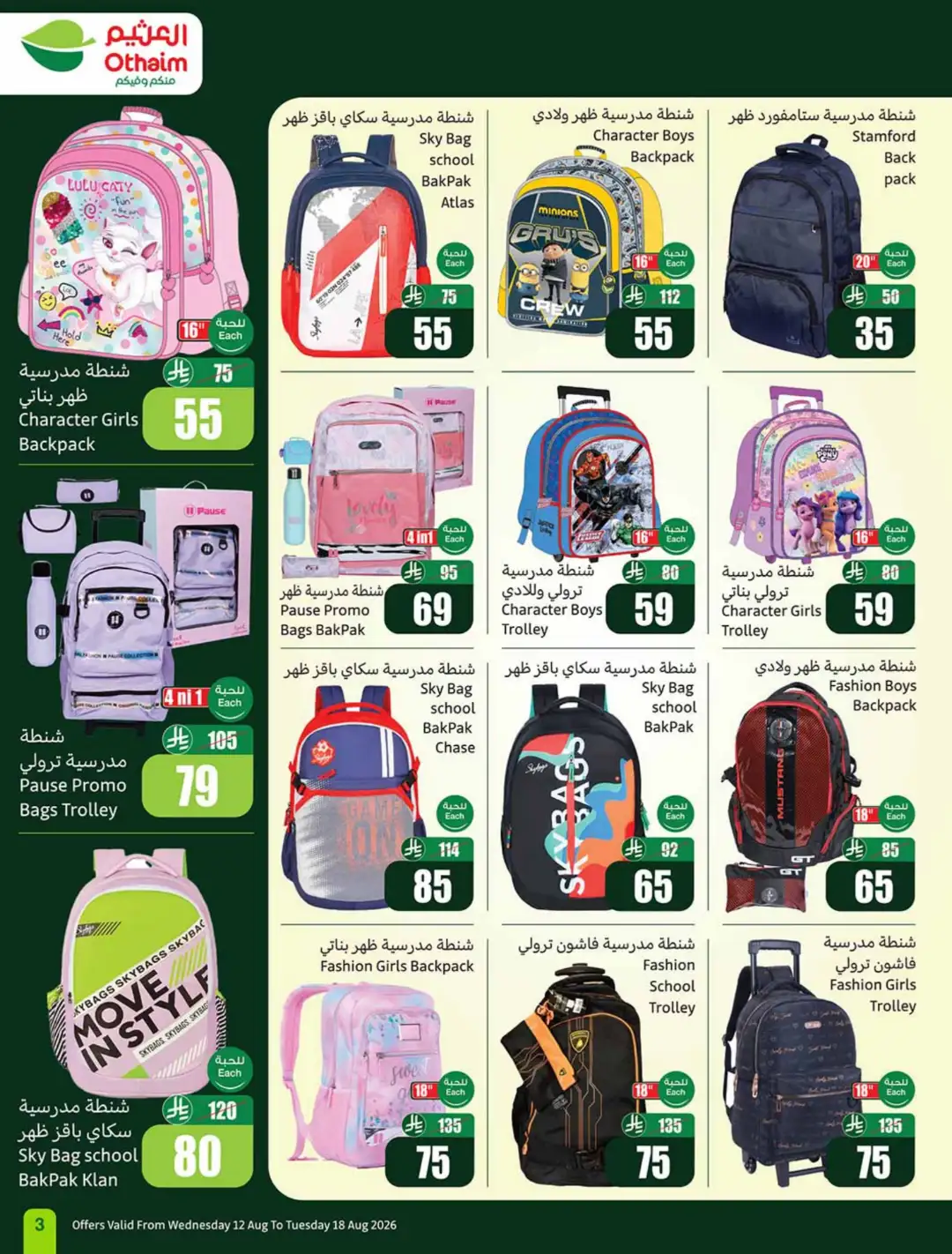 Othaim Saudi Back to School Offers | Weekly Deals page 3