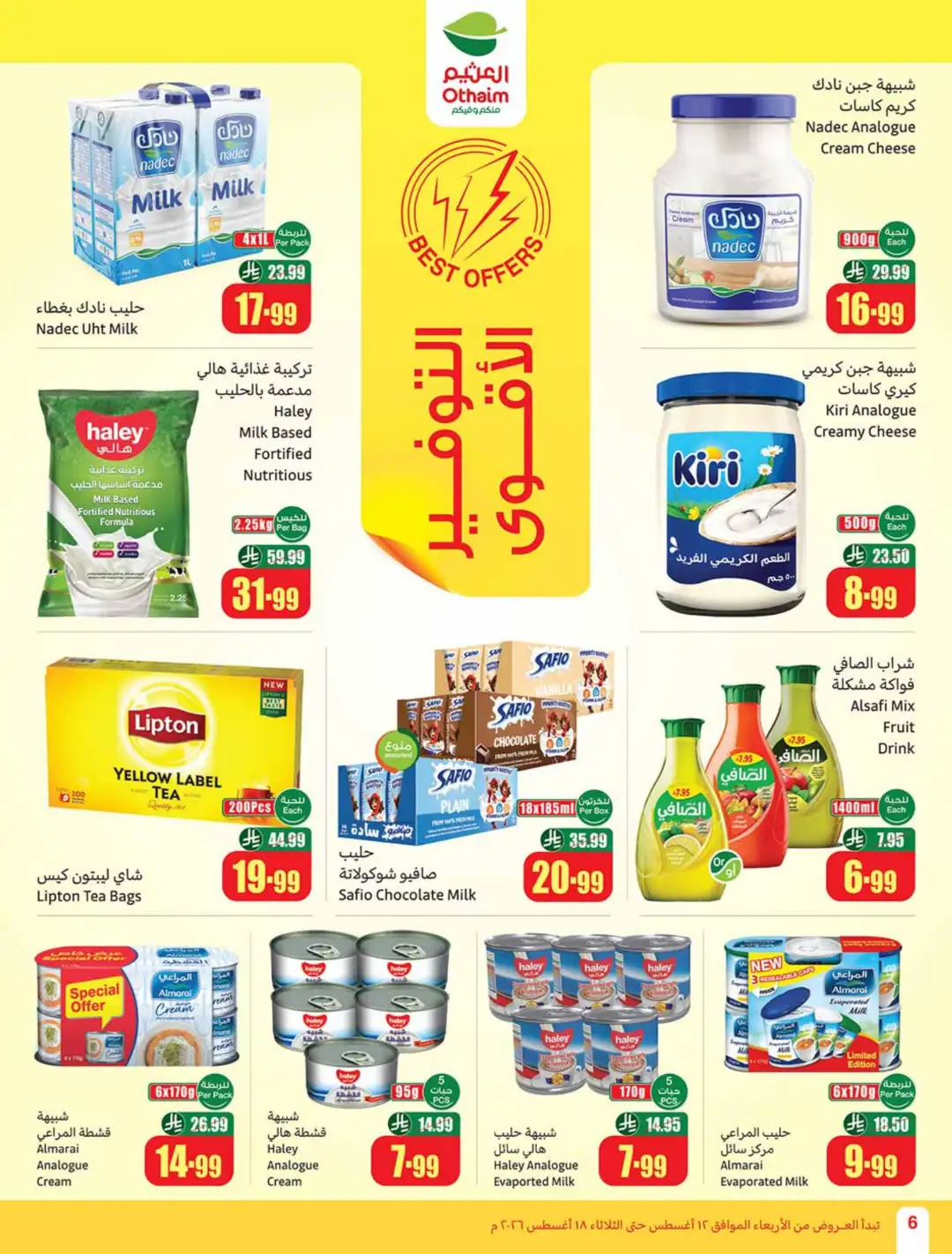 Othaim Saudi Back to School Offers | Weekly Deals page 6