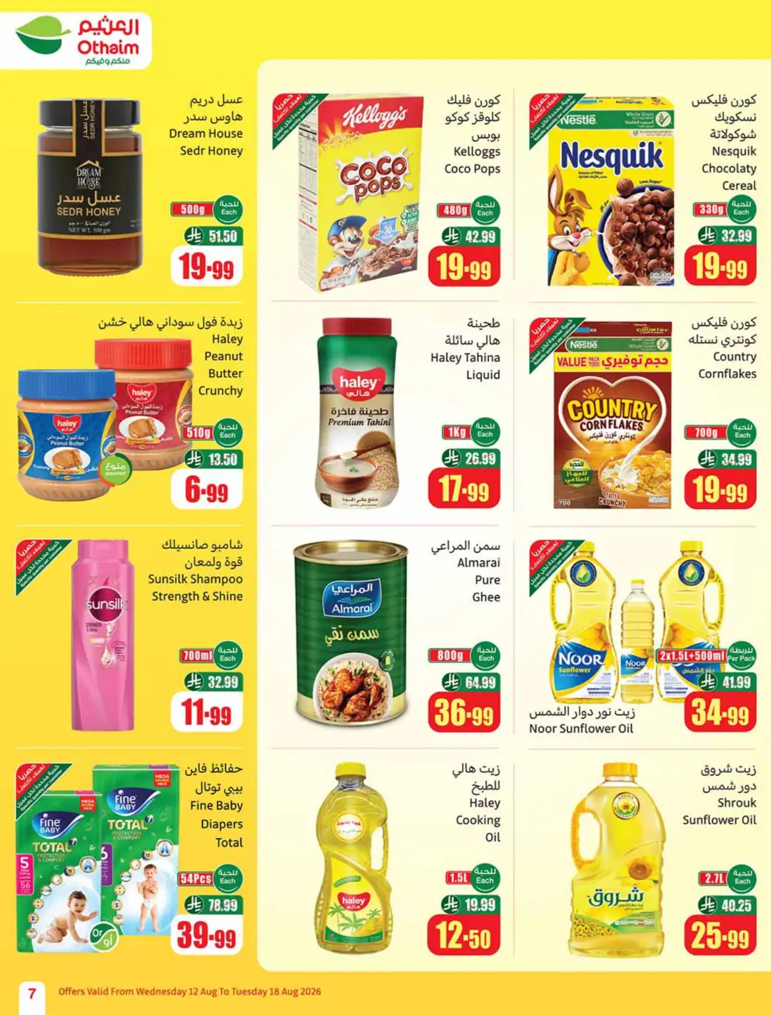 Othaim Saudi Back to School Offers | Weekly Deals page 7