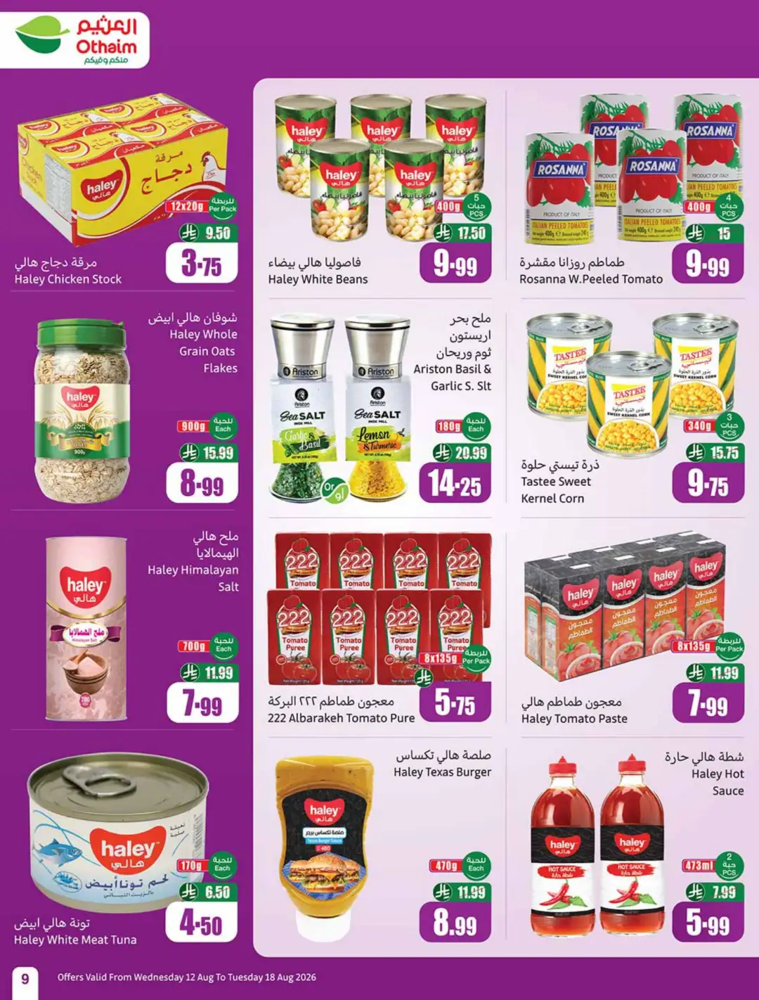 Othaim Saudi Back to School Offers | Weekly Deals page 9
