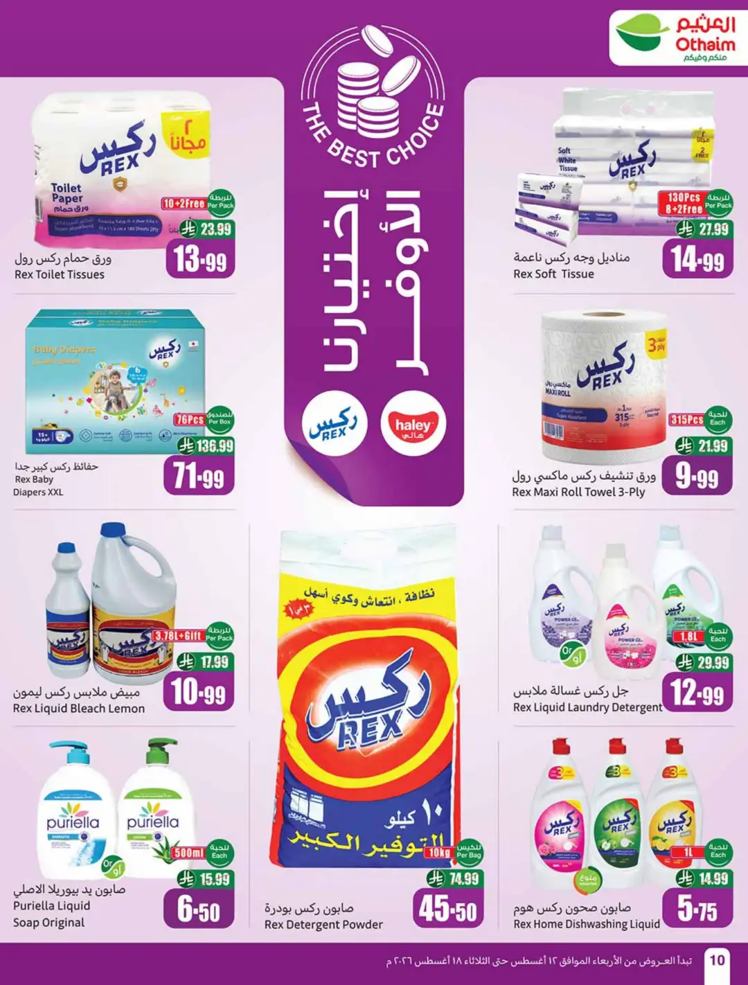Othaim Saudi Back to School Offers | Weekly Deals page 10