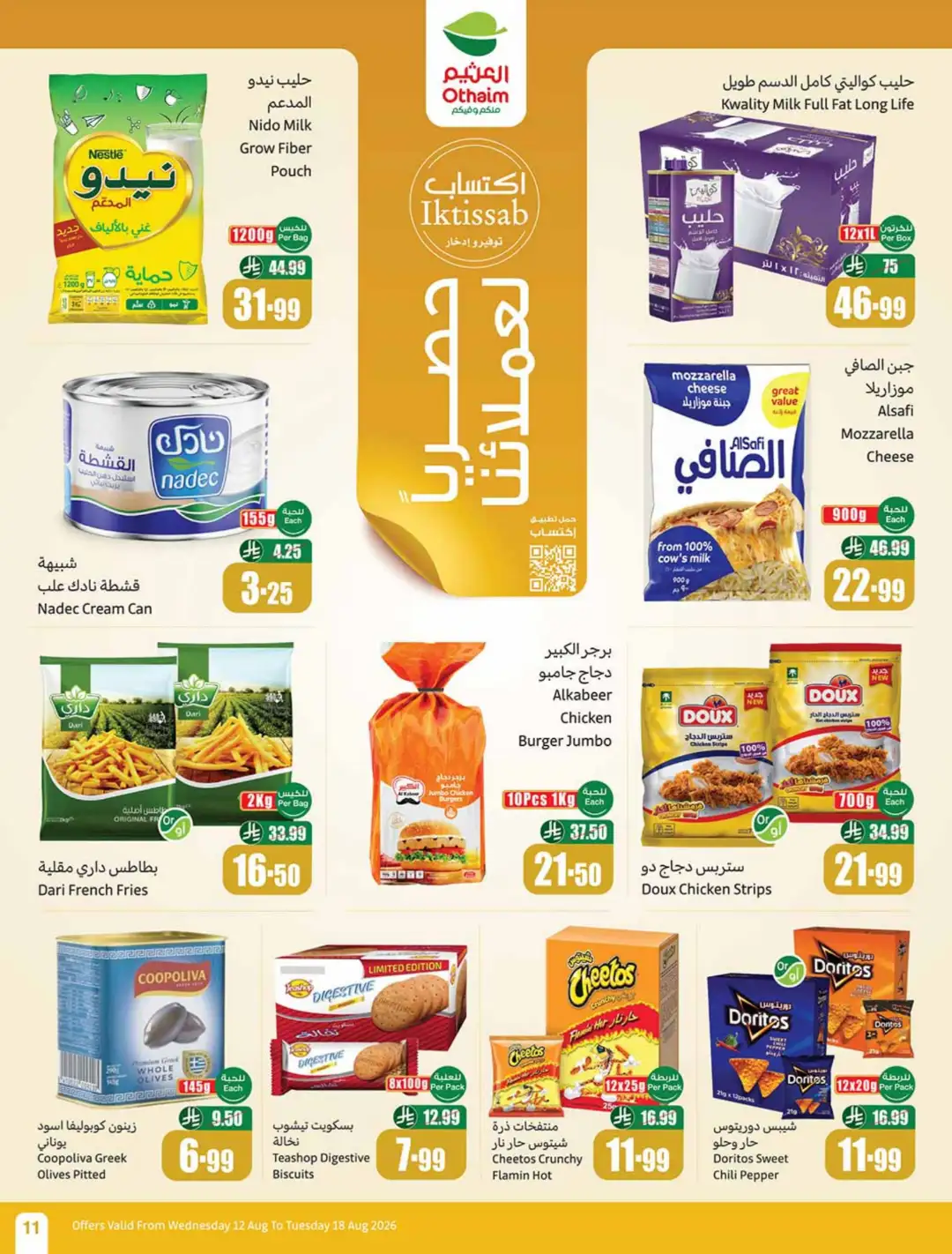 Othaim Saudi Back to School Offers | Weekly Deals page 11