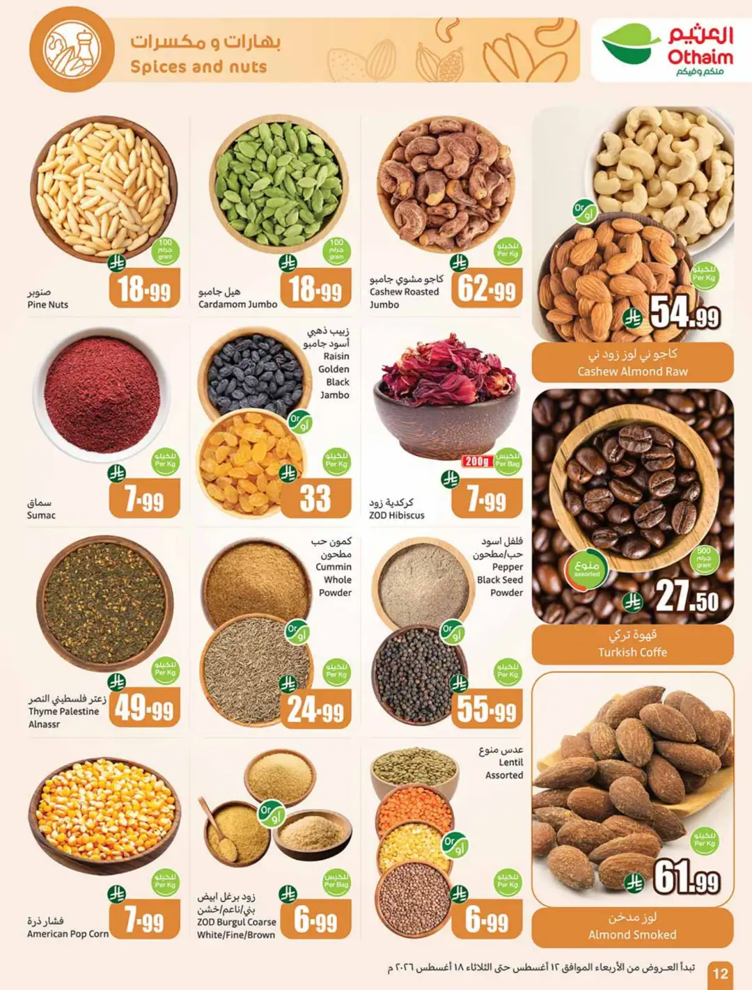Othaim Saudi Back to School Offers | Weekly Deals page 12