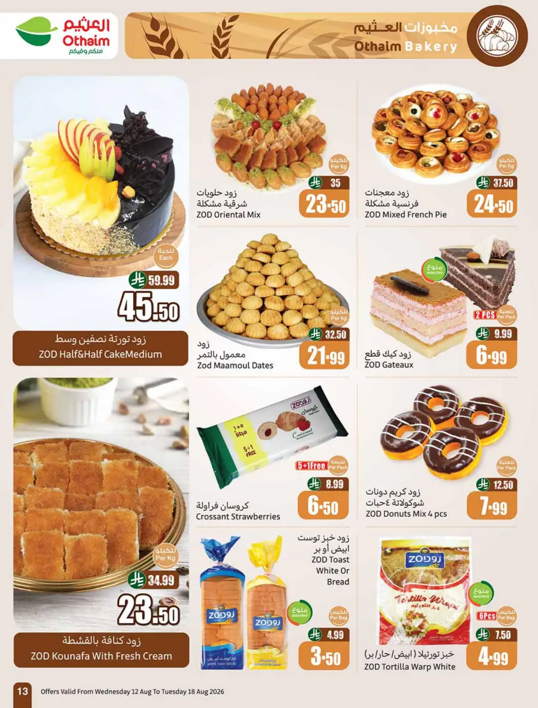 Othaim Saudi Back to School Offers | Weekly Deals page 13