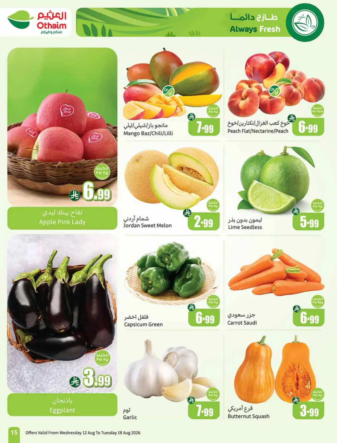 Othaim Saudi Back to School Offers | Weekly Deals page 15