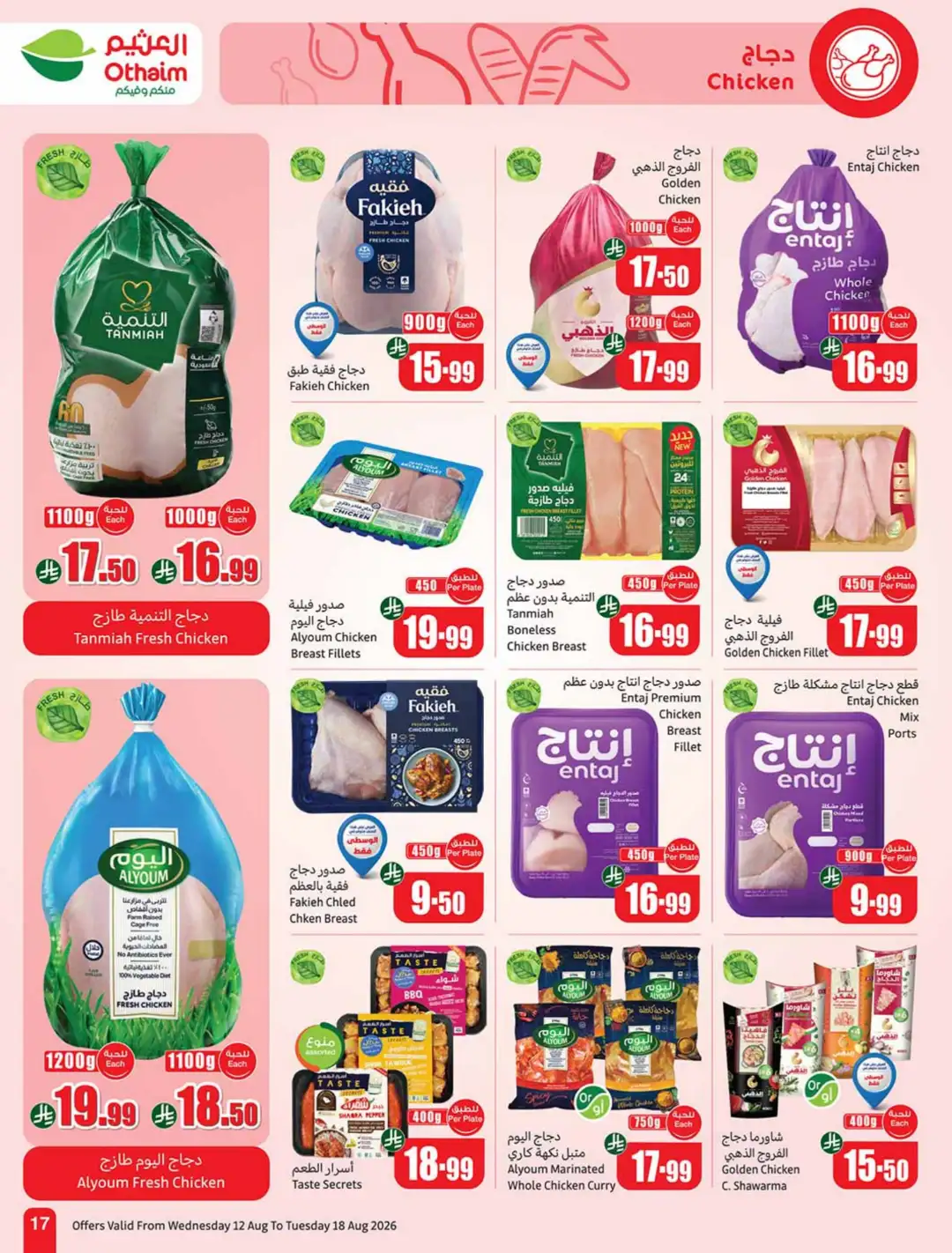 Othaim Saudi Back to School Offers | Weekly Deals page 17