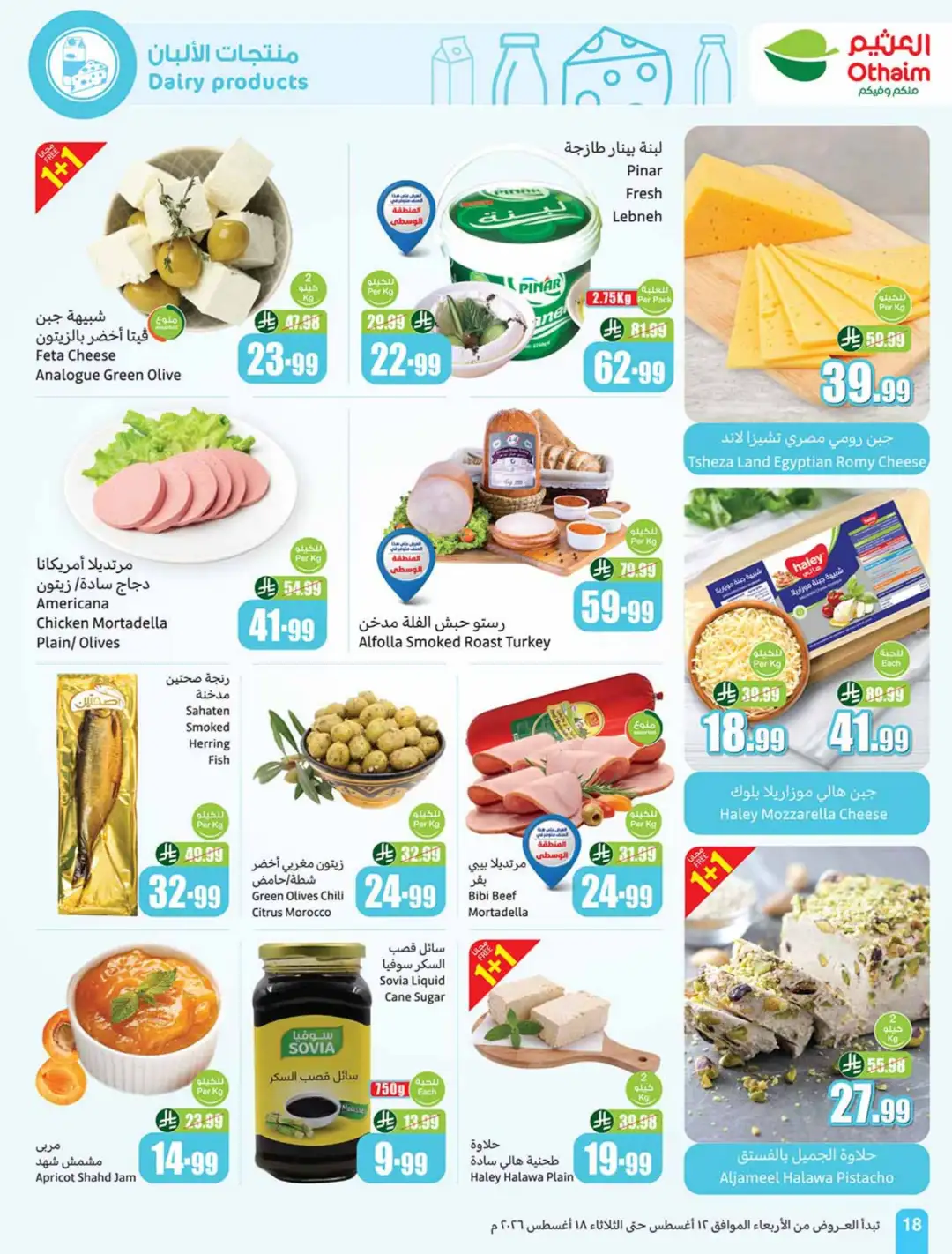 Othaim Saudi Back to School Offers | Weekly Deals page 18