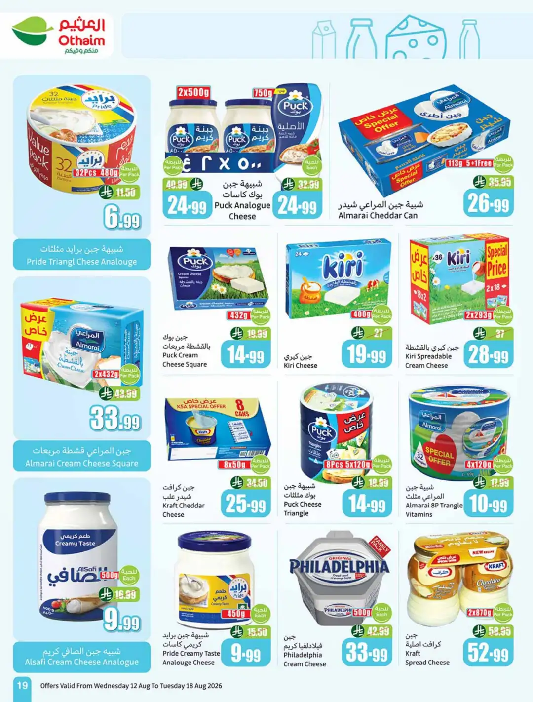 Othaim Saudi Back to School Offers | Weekly Deals page 19