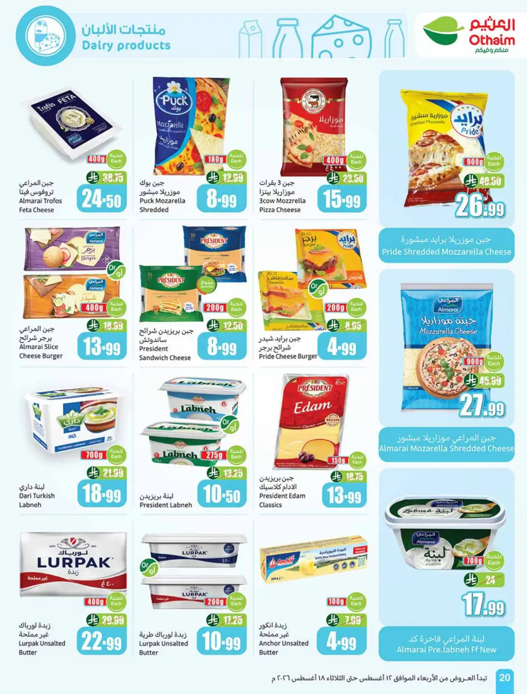Othaim Saudi Back to School Offers | Weekly Deals page 20