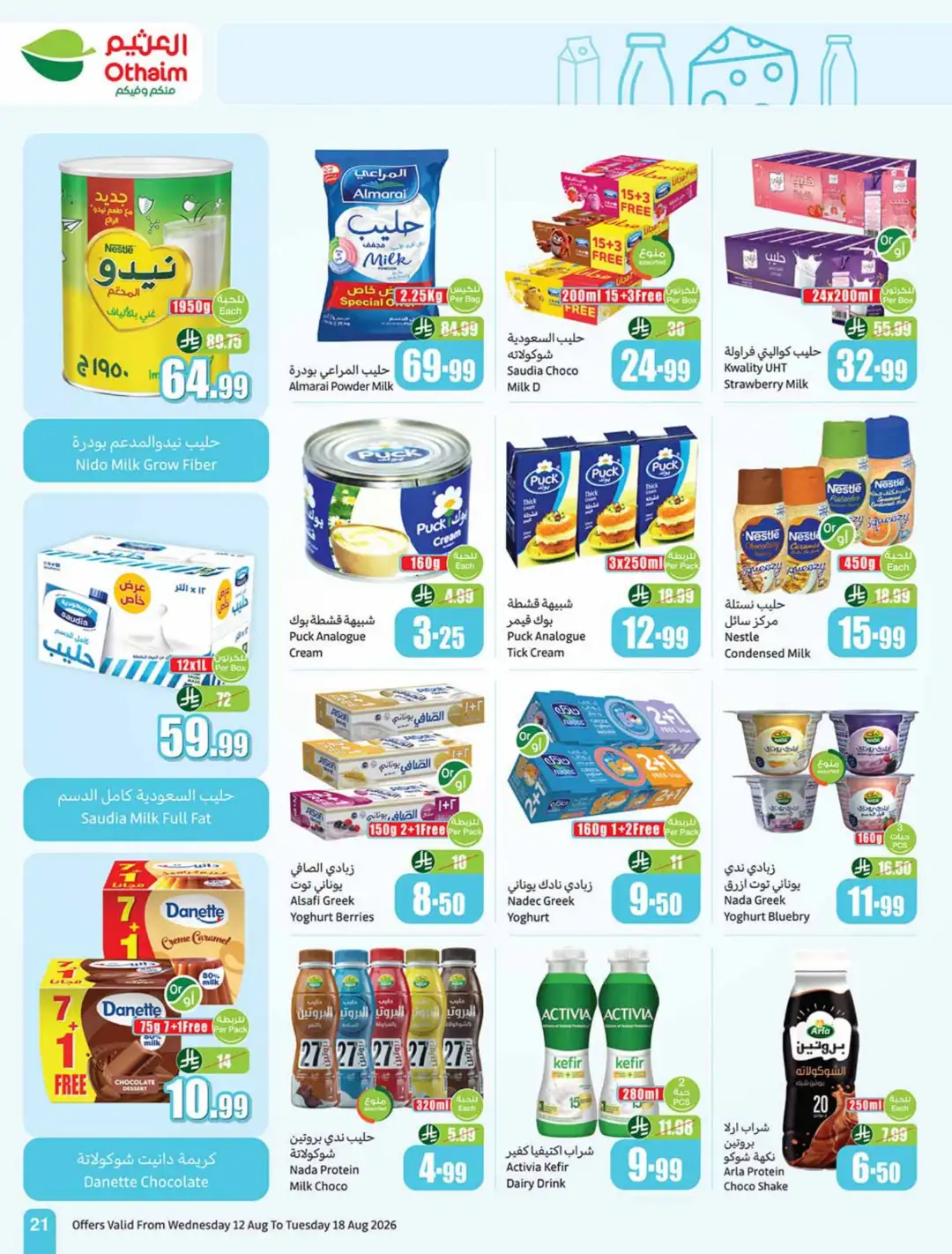 Othaim Saudi Back to School Offers | Weekly Deals page 21