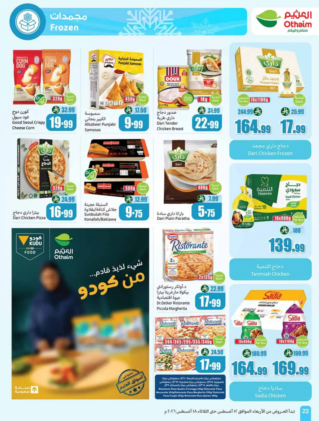 Othaim Saudi Back to School Offers | Weekly Deals page 22