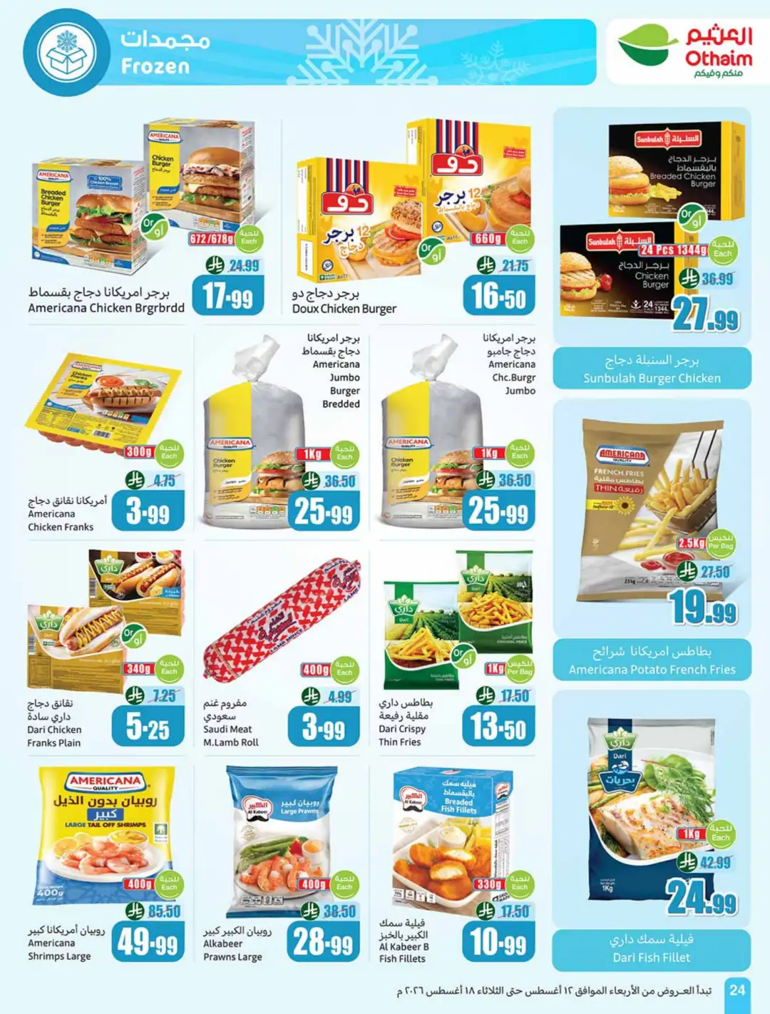 Othaim Saudi Back to School Offers | Weekly Deals page 24