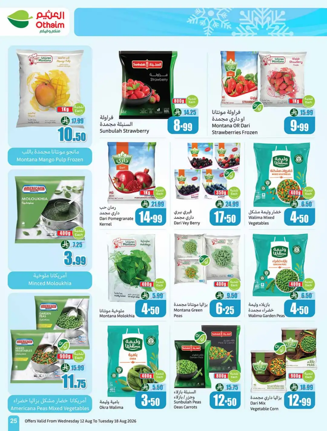 Othaim Saudi Back to School Offers | Weekly Deals page 25