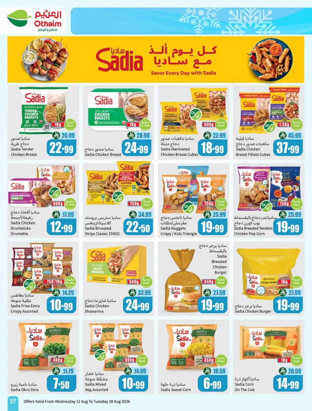 Othaim Saudi Back to School Offers | Weekly Deals page 27