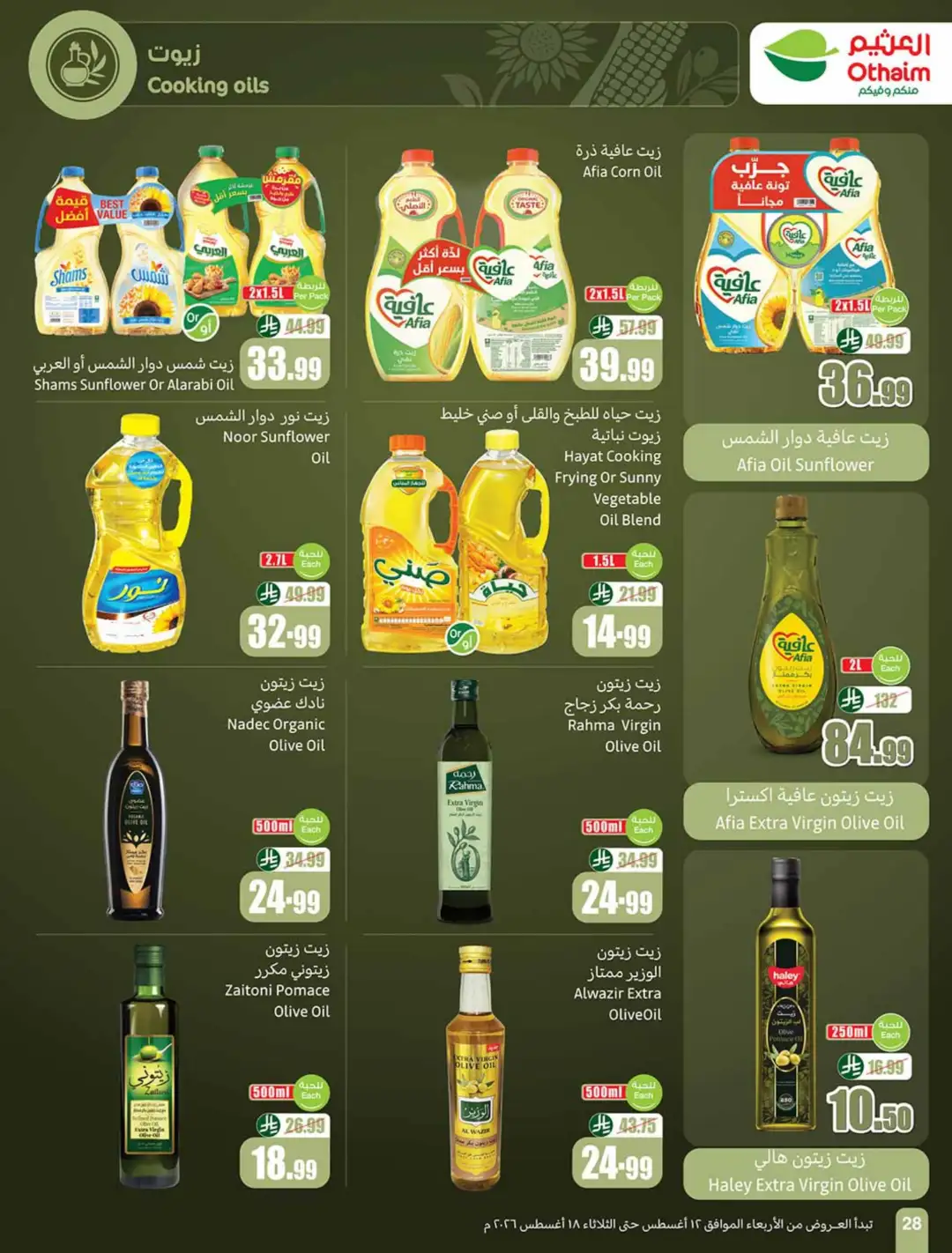 Othaim Saudi Back to School Offers | Weekly Deals page 28