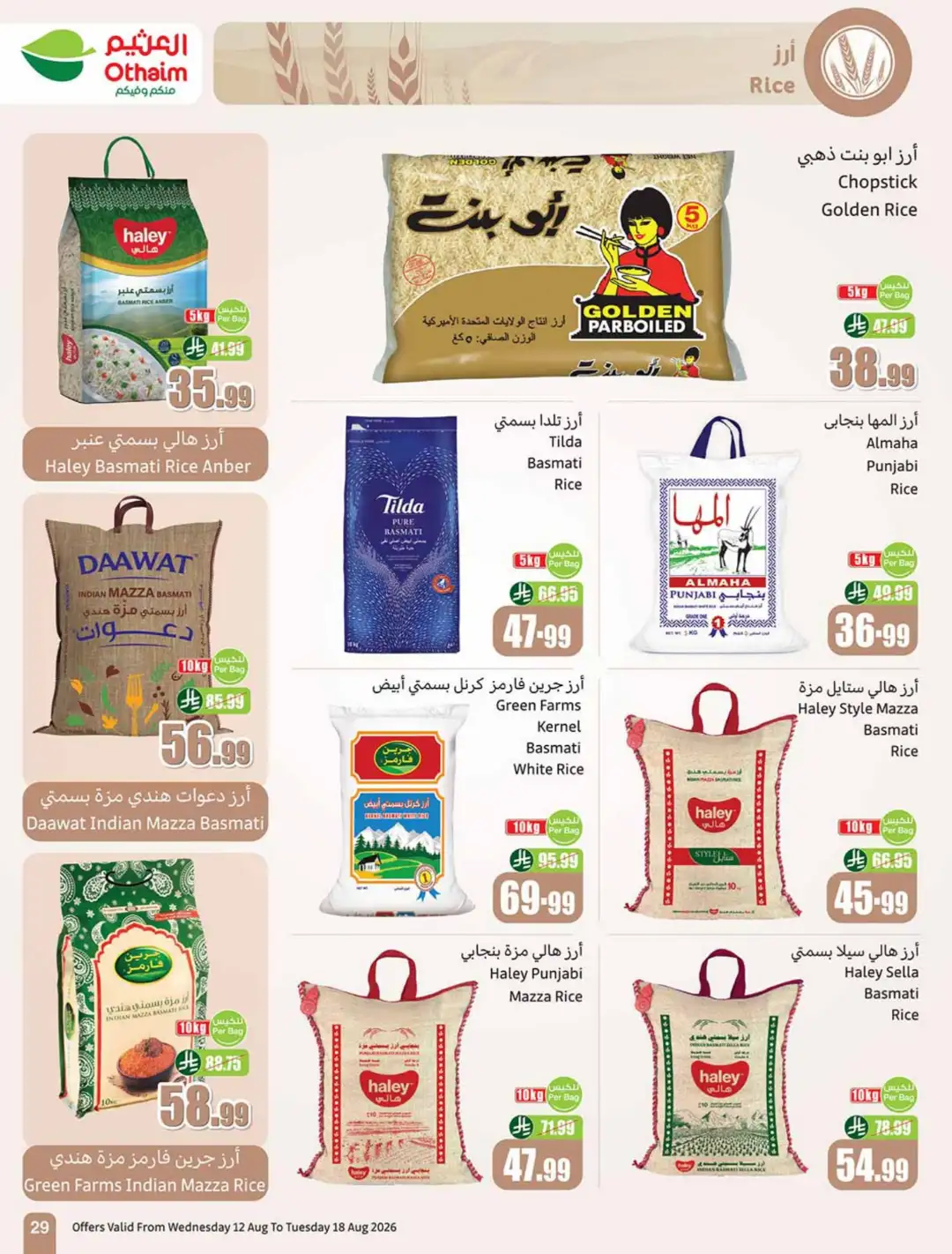 Othaim Saudi Back to School Offers | Weekly Deals page 29