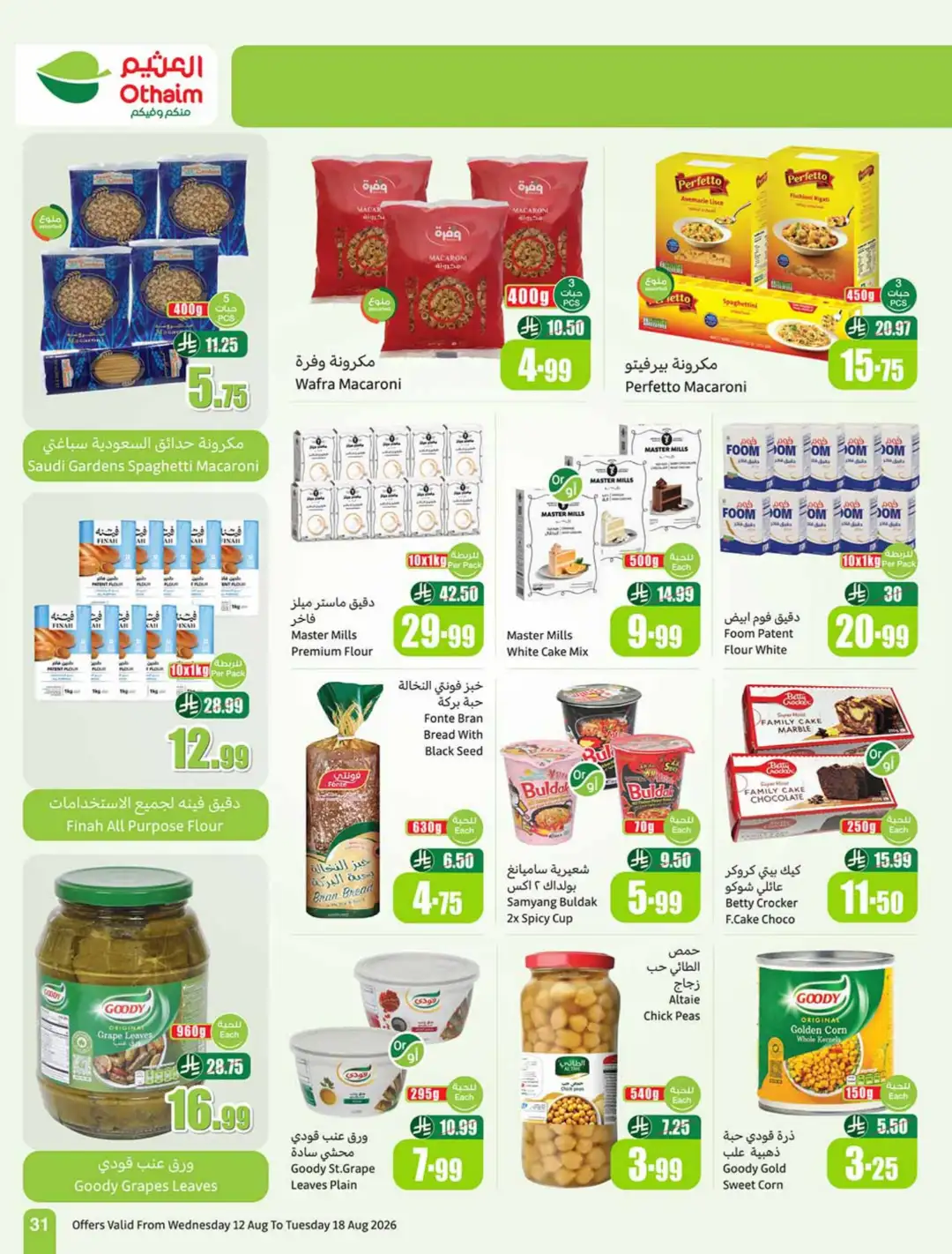 Othaim Saudi Back to School Offers | Weekly Deals page 31