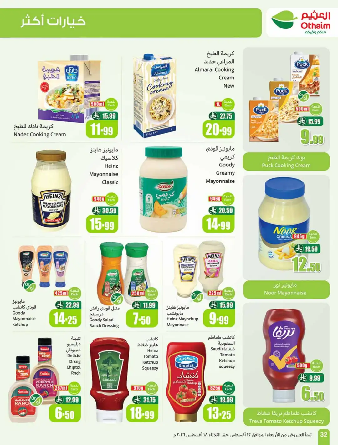 Othaim Saudi Back to School Offers | Weekly Deals page 32