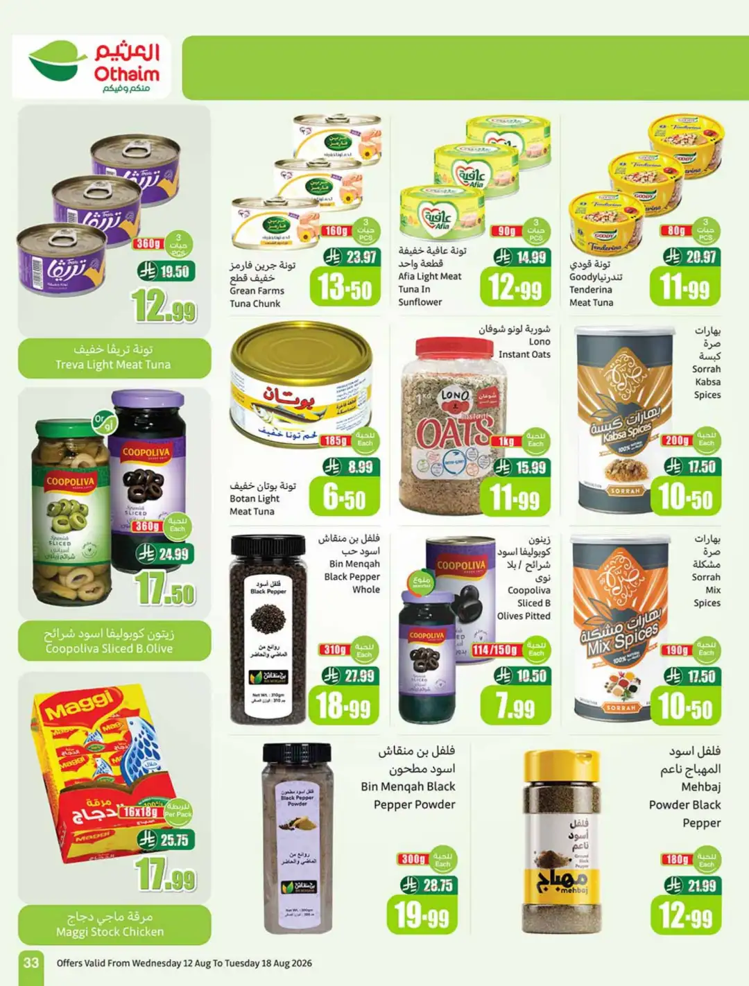 Othaim Saudi Back to School Offers | Weekly Deals page 33