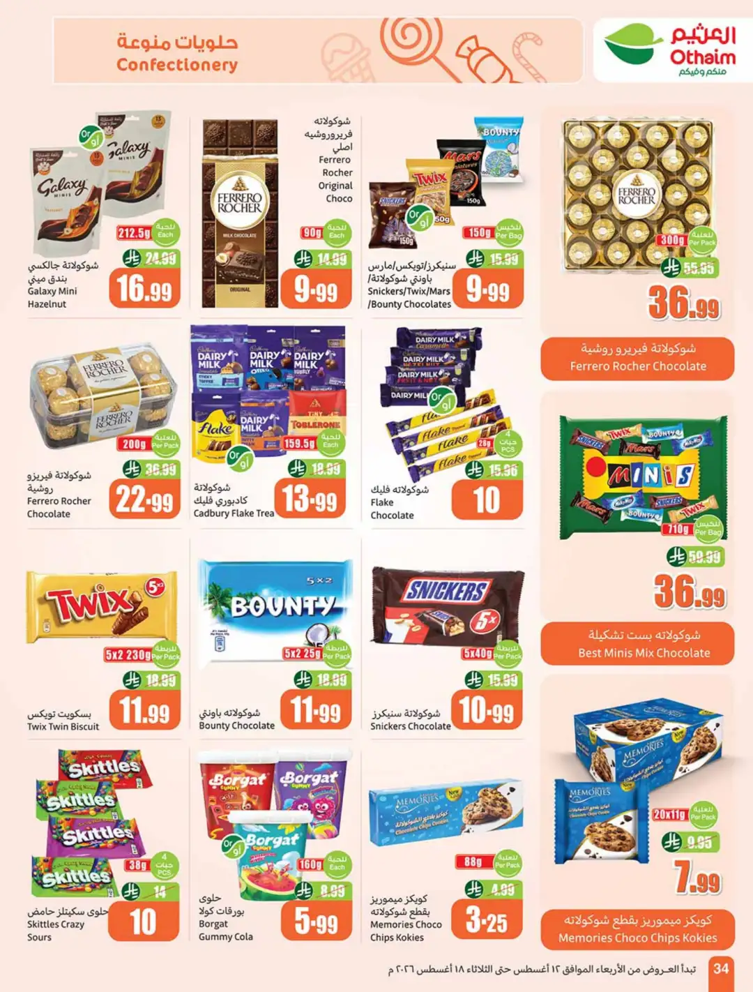 Othaim Saudi Back to School Offers | Weekly Deals page 34