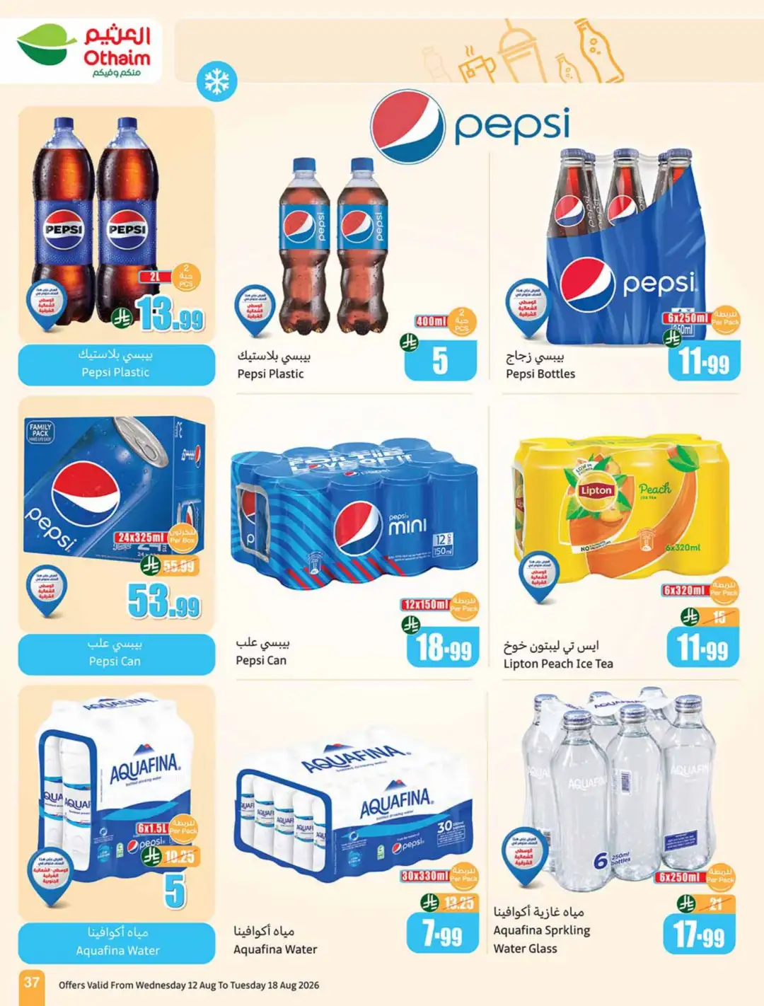 Othaim Saudi Back to School Offers | Weekly Deals page 37