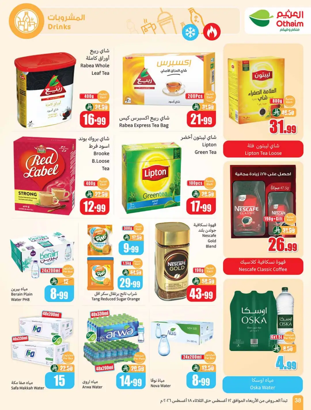 Othaim Saudi Back to School Offers | Weekly Deals page 38