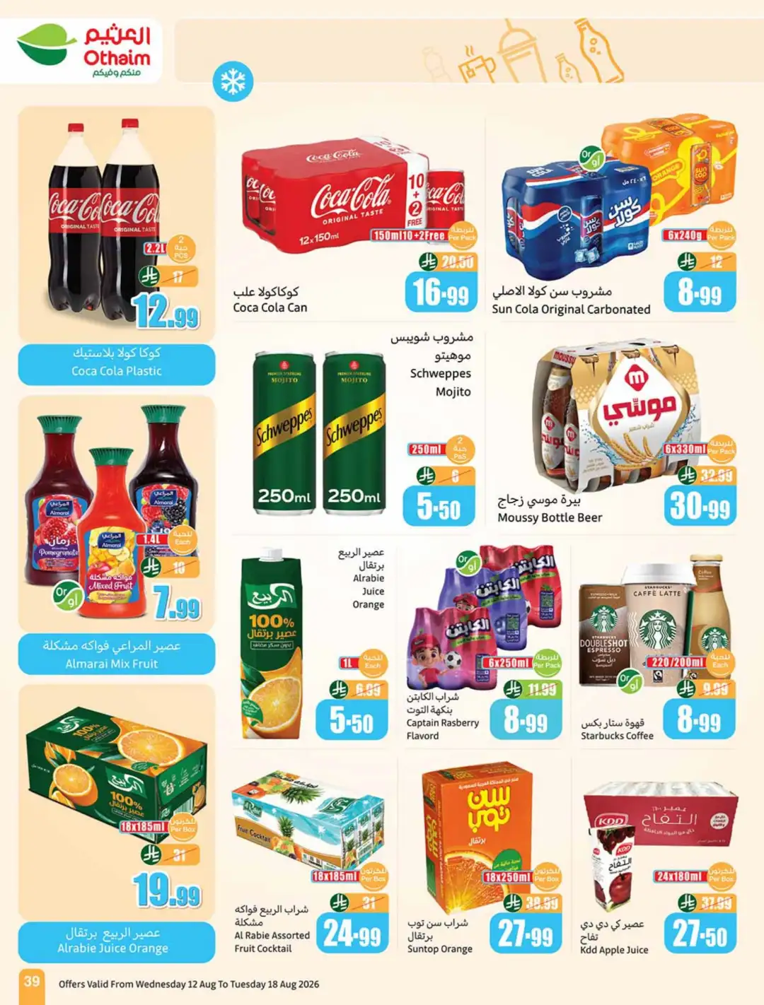 Othaim Saudi Back to School Offers | Weekly Deals page 39