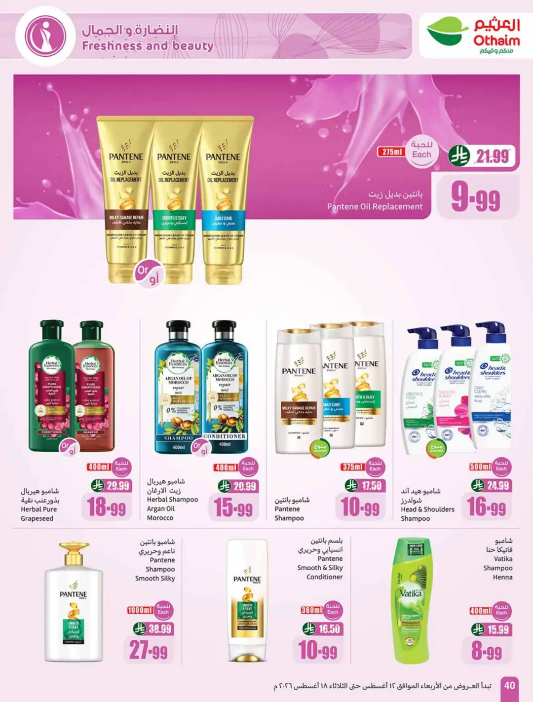 Othaim Saudi Back to School Offers | Weekly Deals page 40