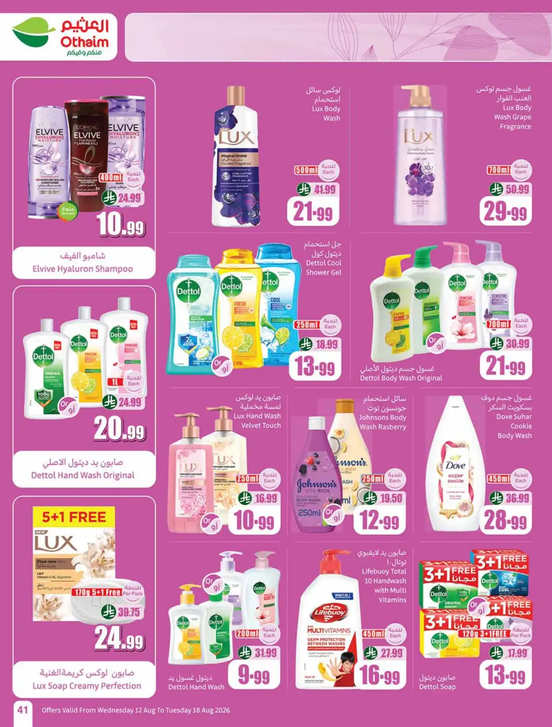 Othaim Saudi Back to School Offers | Weekly Deals page 41
