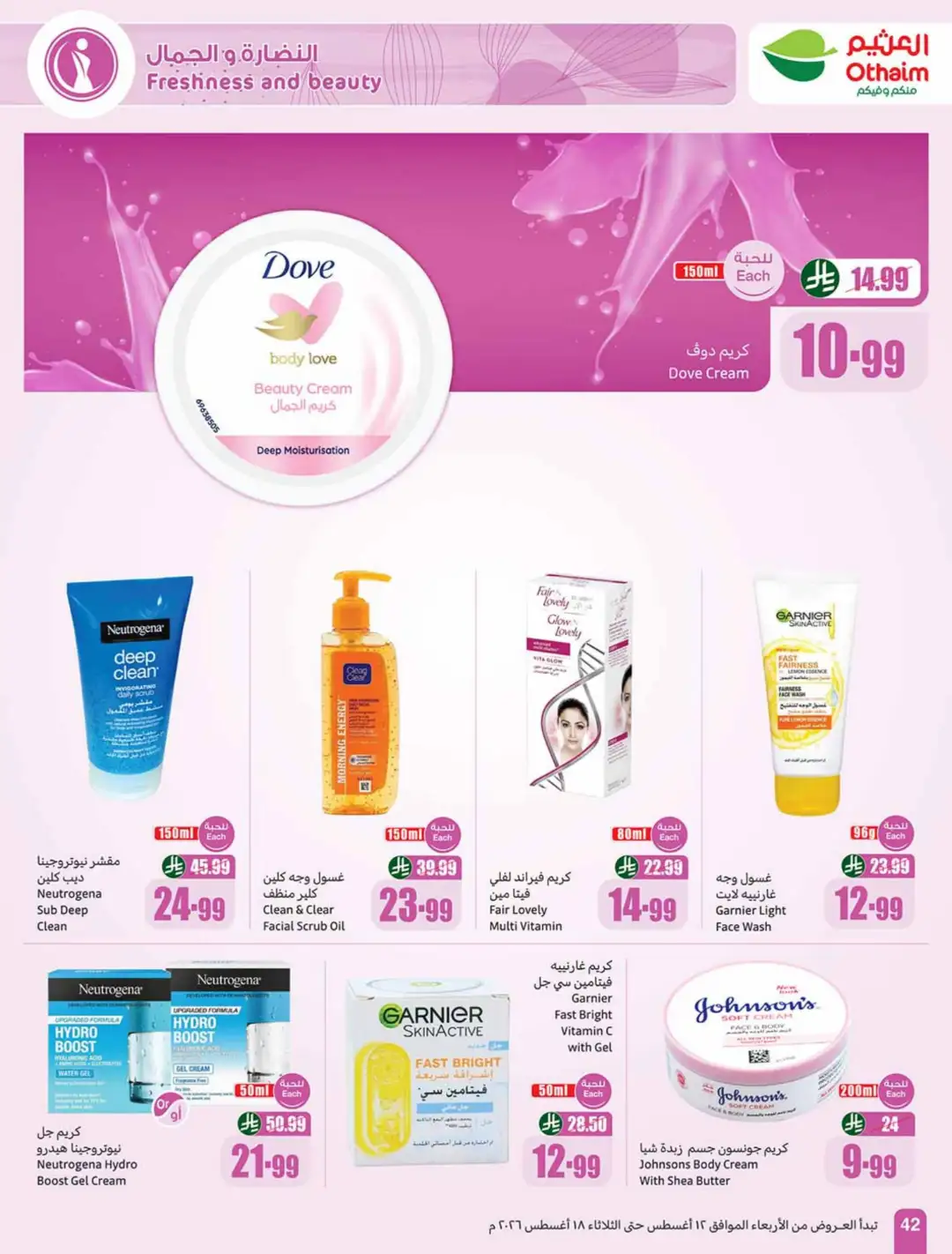 Othaim Saudi Back to School Offers | Weekly Deals page 42