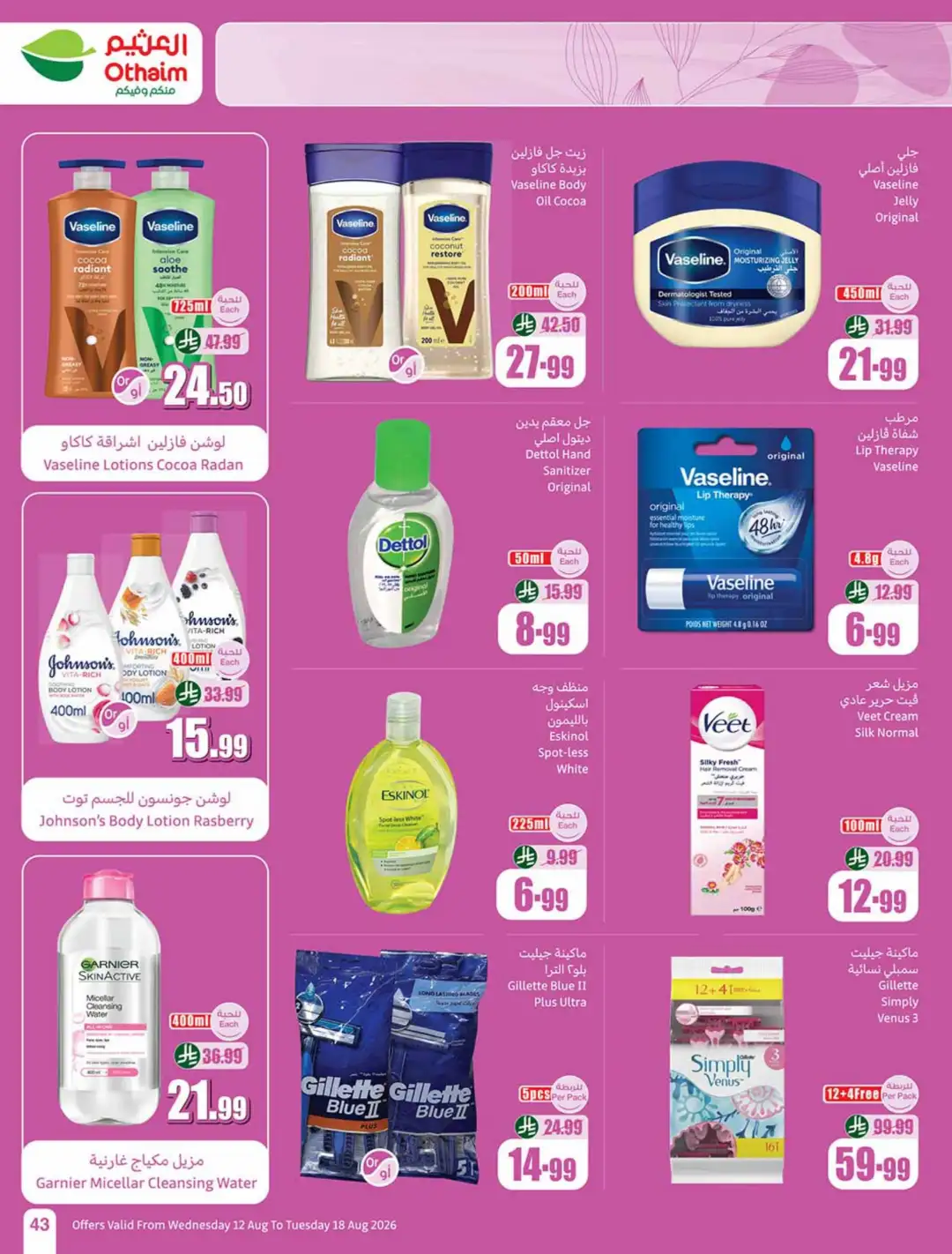 Othaim Saudi Back to School Offers | Weekly Deals page 43