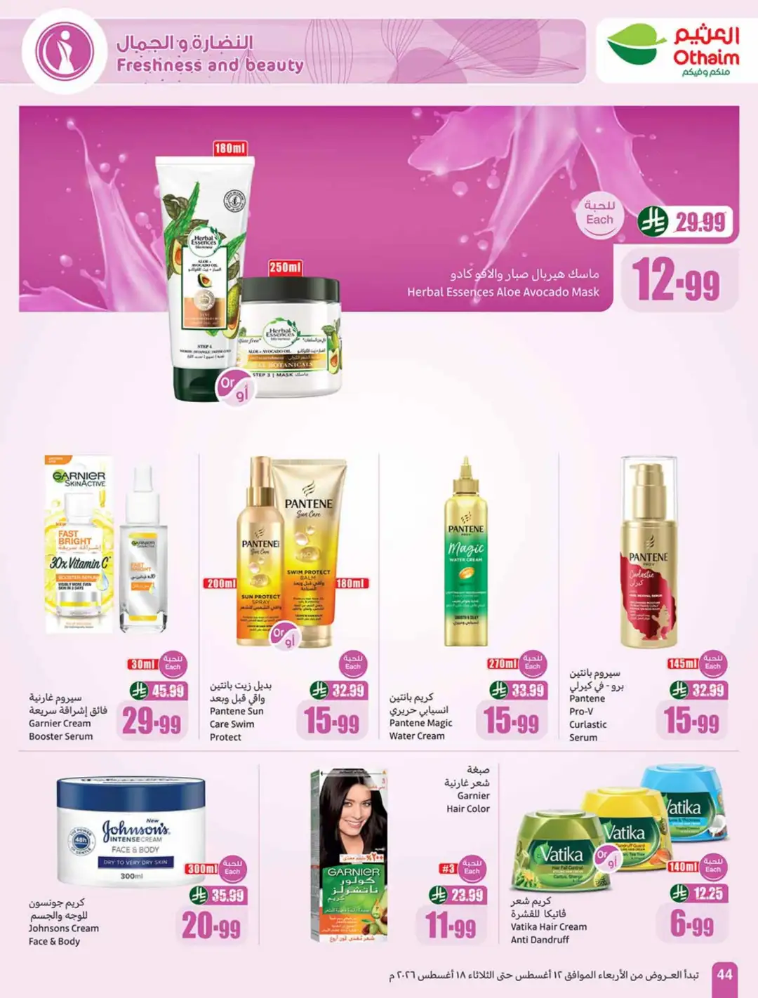 Othaim Saudi Back to School Offers | Weekly Deals page 44