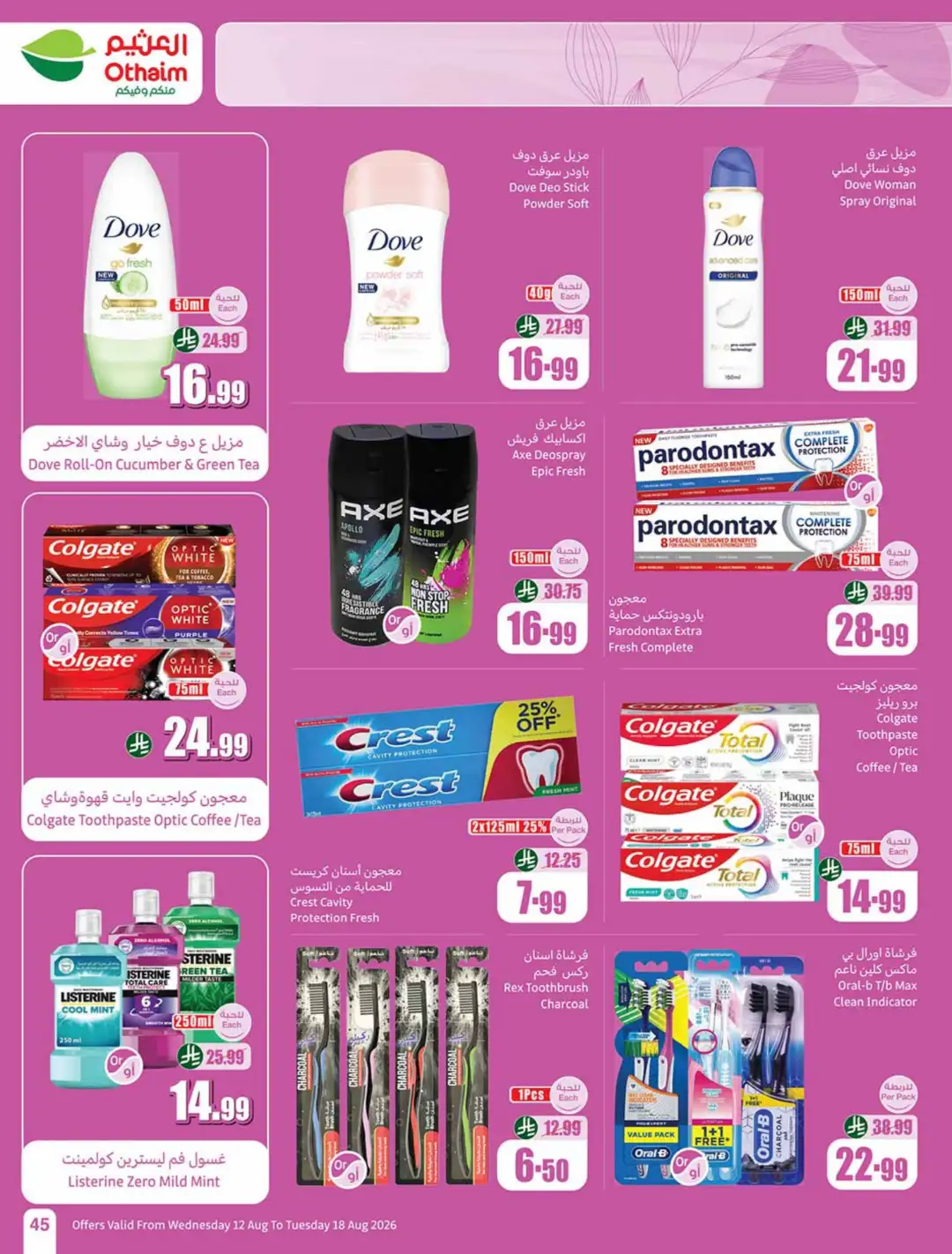 Othaim Saudi Back to School Offers | Weekly Deals page 45