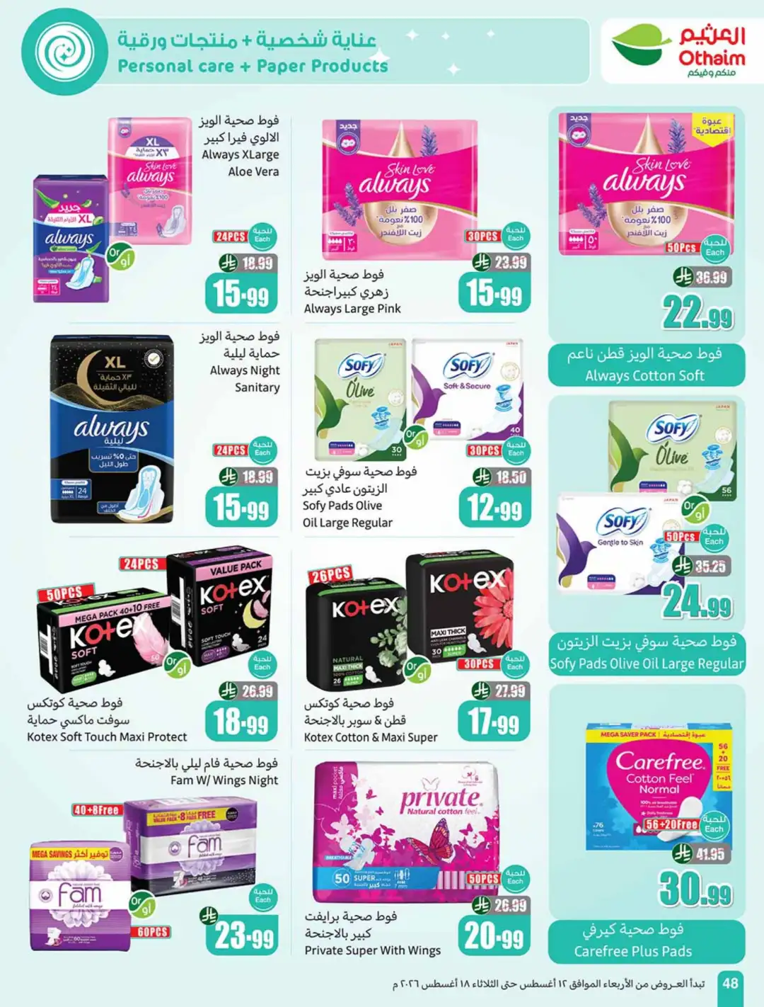 Othaim Saudi Back to School Offers | Weekly Deals page 48