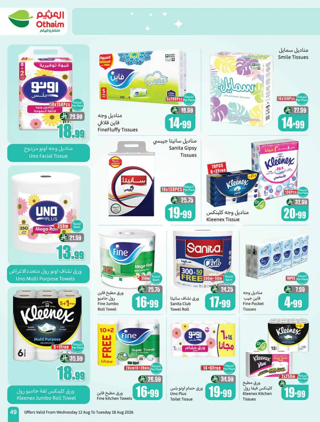 Othaim Saudi Back to School Offers | Weekly Deals page 49