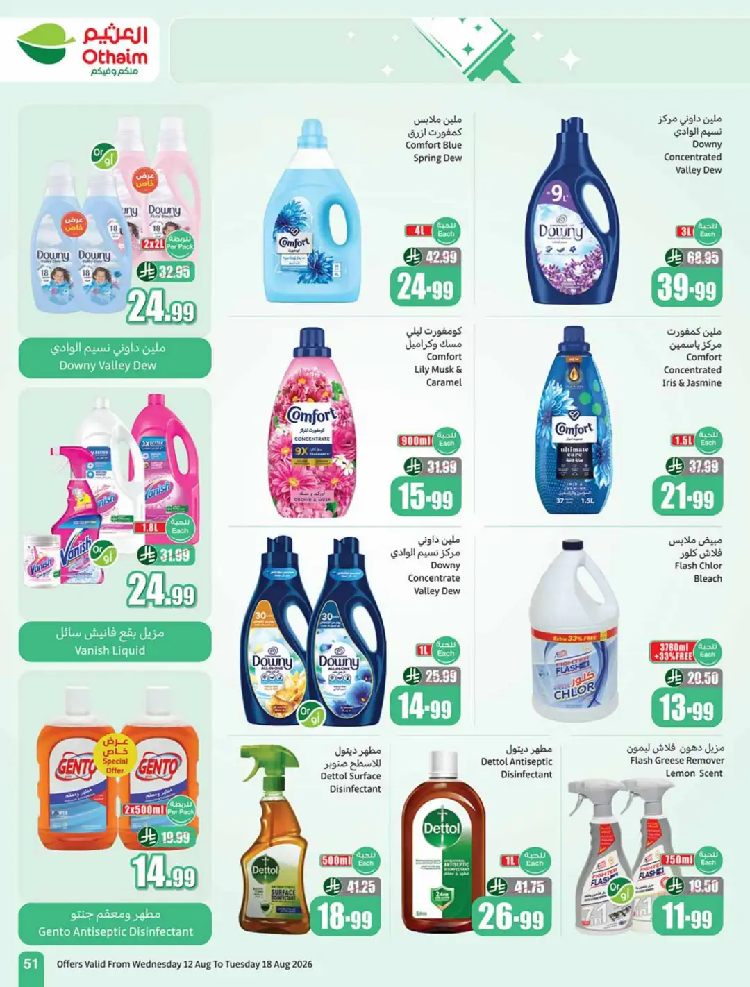 Othaim Saudi Back to School Offers | Weekly Deals page 51
