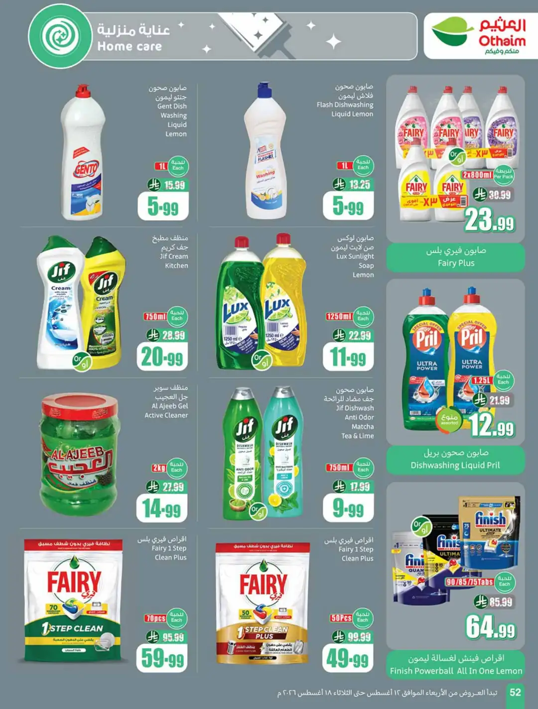 Othaim Saudi Back to School Offers | Weekly Deals page 52